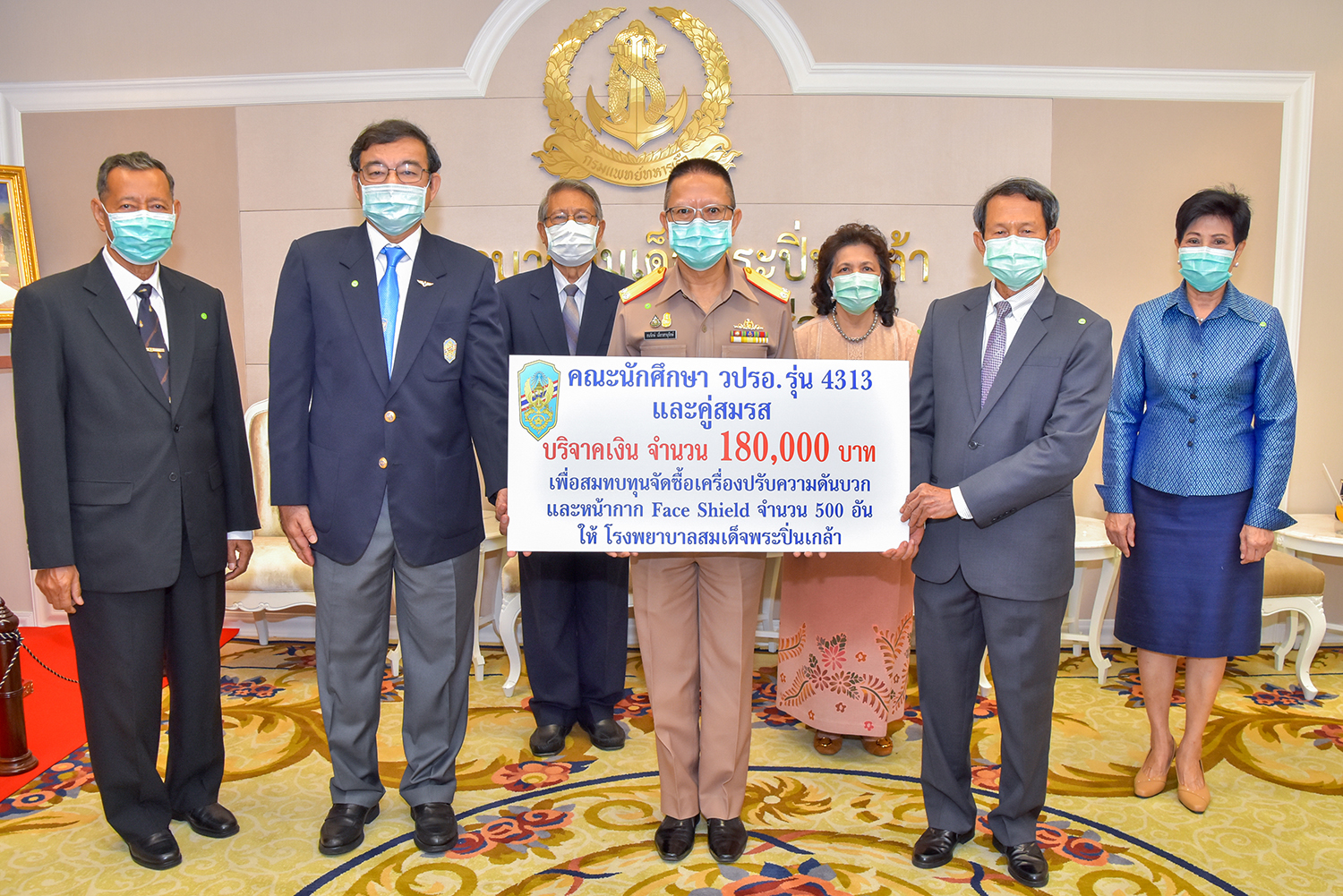 คณะนักศึกษา วปรอ.4313 และคู่สมรส มอบเงินบริจาค