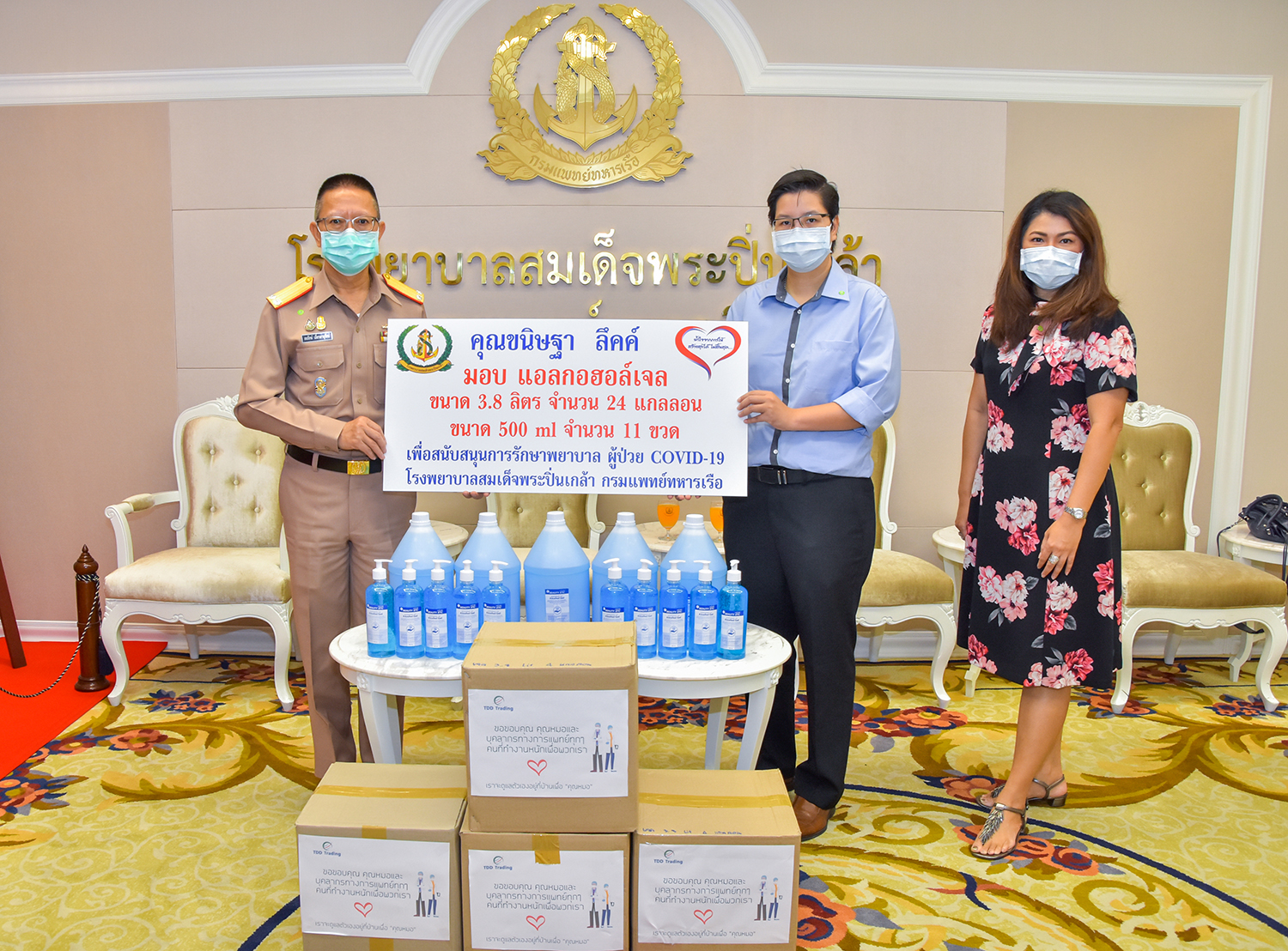 คุณขนิษฐา ลึคค์ มอบแอลกอฮอล์เจล