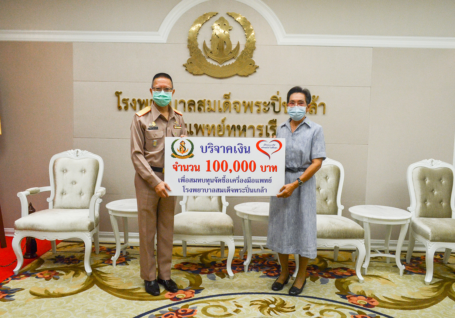 พล.ร.ต.หญิง มาลี ผลเนืองมา มอบเงินบริจาค