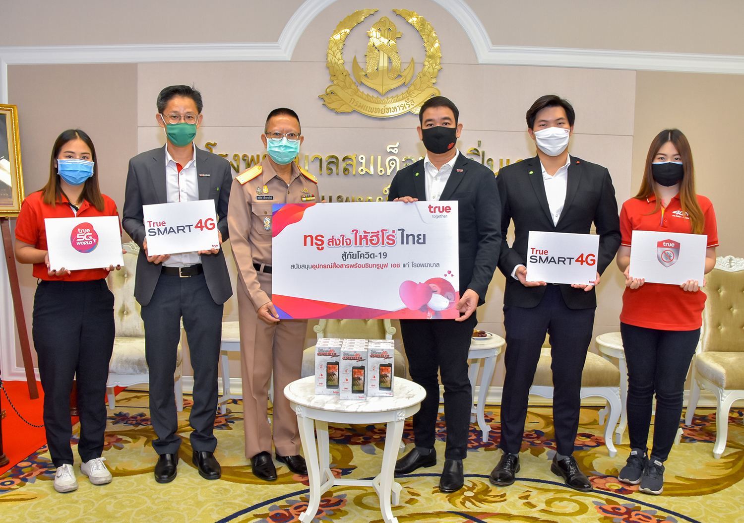 กลุ่มทรู มอบอุปกรณ์สื่อสาร true SMART 4G Adventure พร้อมซิมจากทรูมูฟ เอช