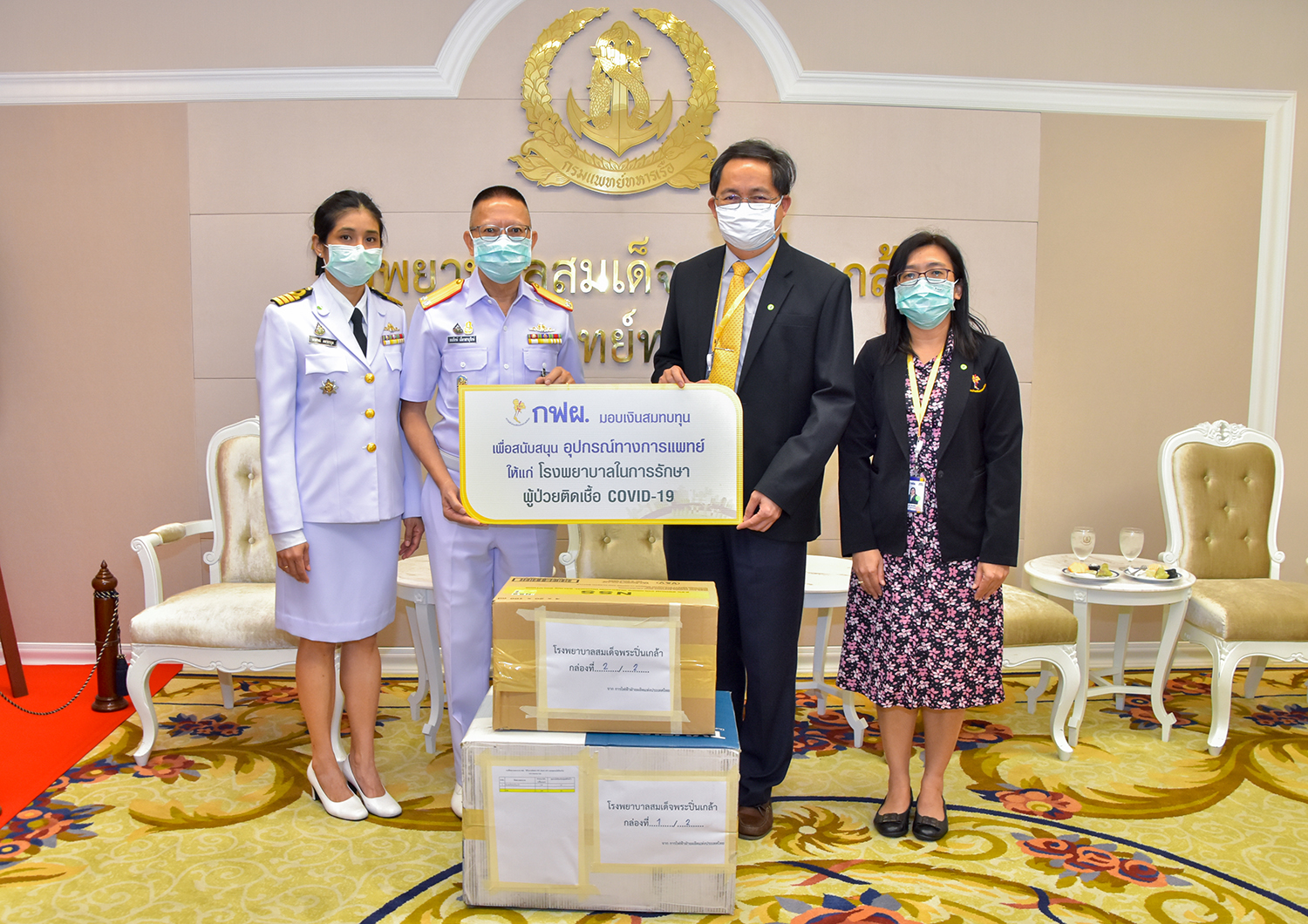 การไฟฟ้าฝ่ายผลิตแห่งประเทศไทย มอบเงินบริจาค