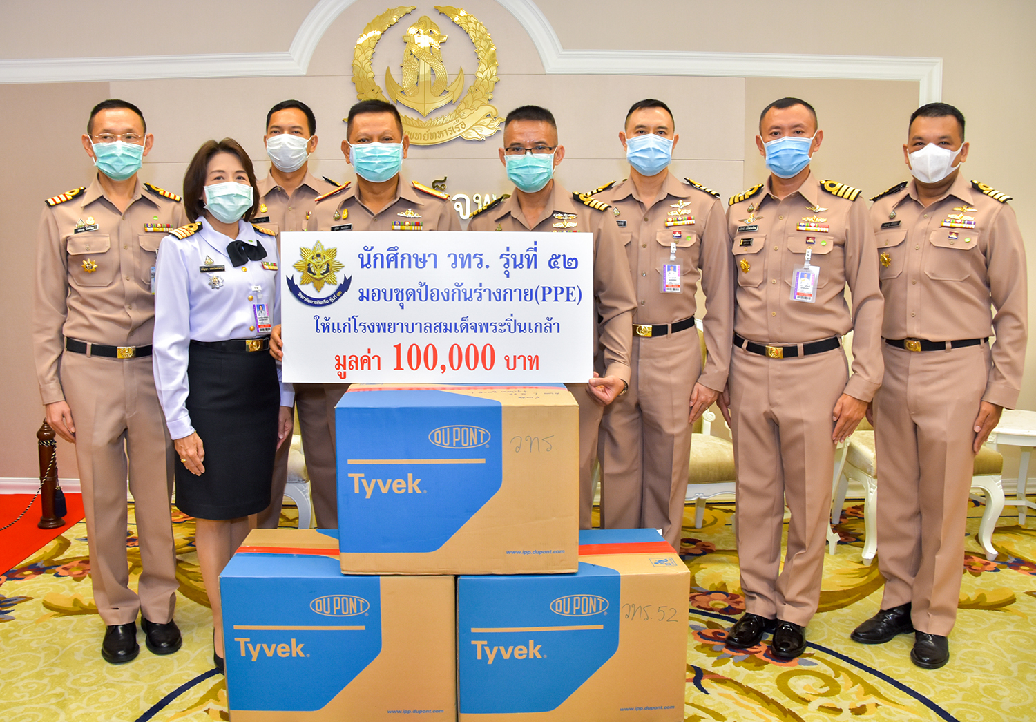 นักศึกษา วทร. รุ่นที่ ๕๒ มอบชุดป้องกันร่างกาย PPE