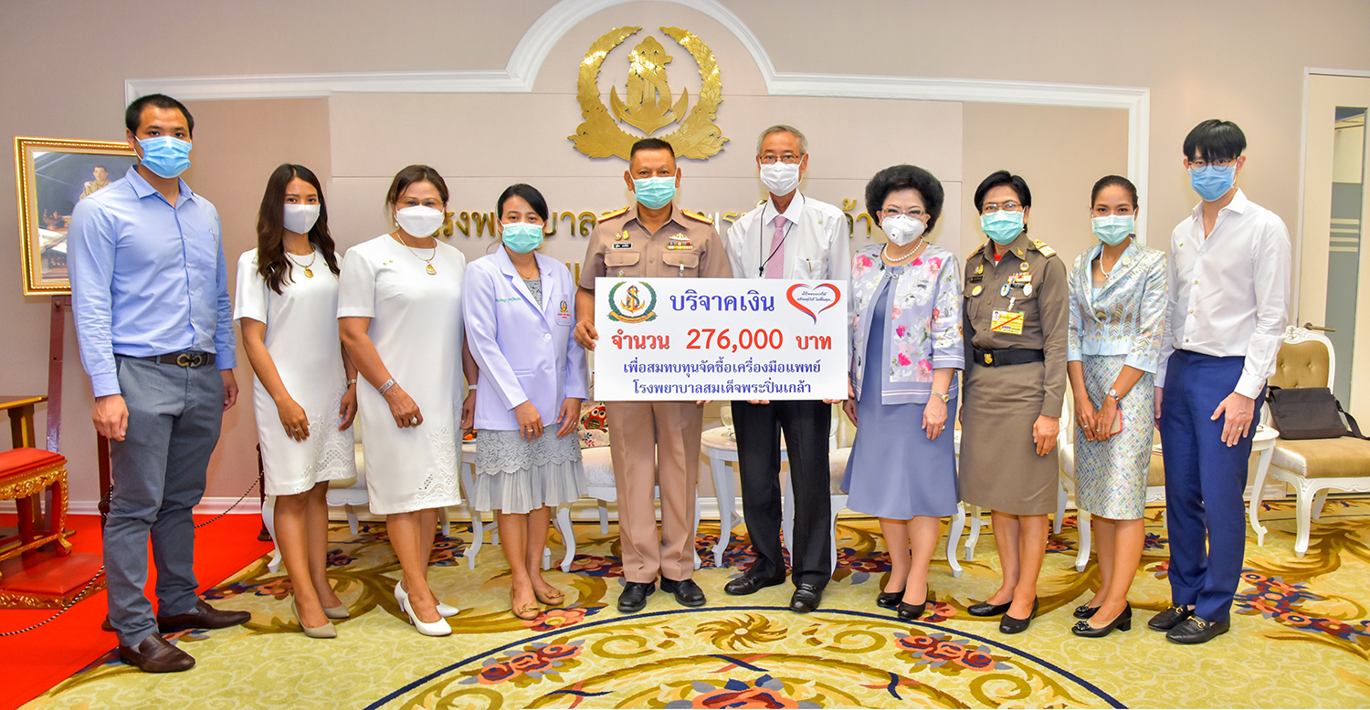 คุณบุญนาค คลังสุภาวิพัฒน์ และคณะ มอบเงินบริจาค