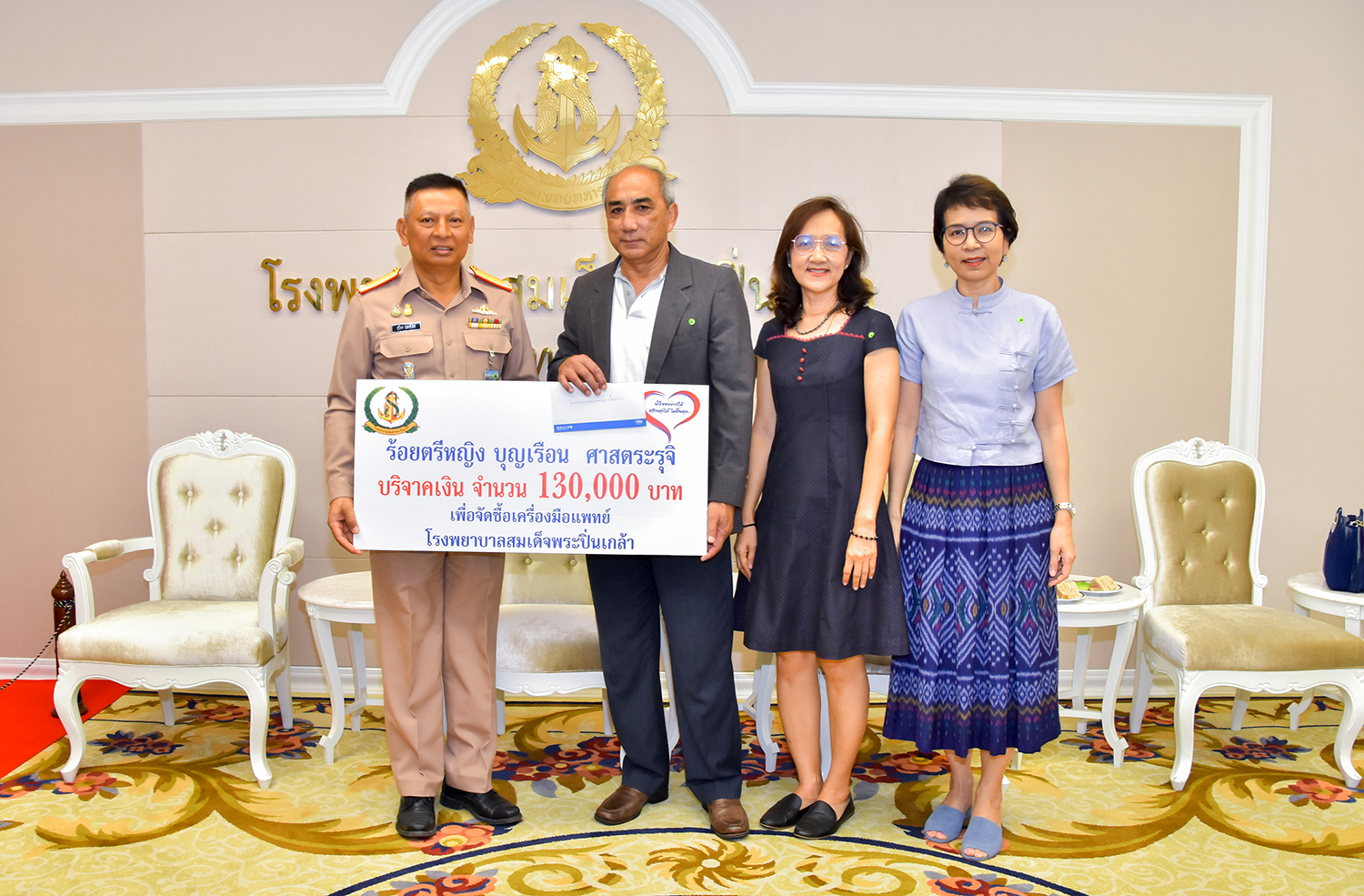 คุณบุญเติม บุณยะกาญจน และครอบครัว อบเงินบริจาค