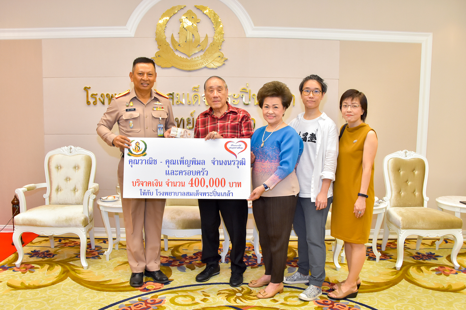 คุณวาณิช - คุณเพ็ญพิมล จำนงนรวุฒิ และครอบครัว มอบเงินบริจาค
