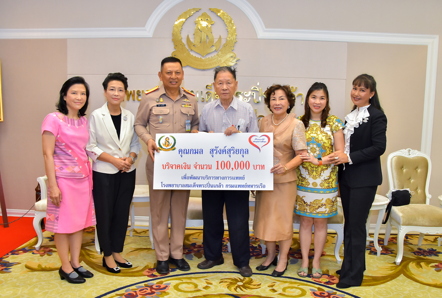 คุณกมล สุรังค์สุริยกุล และครอบครัว มอบเงินบริจาค