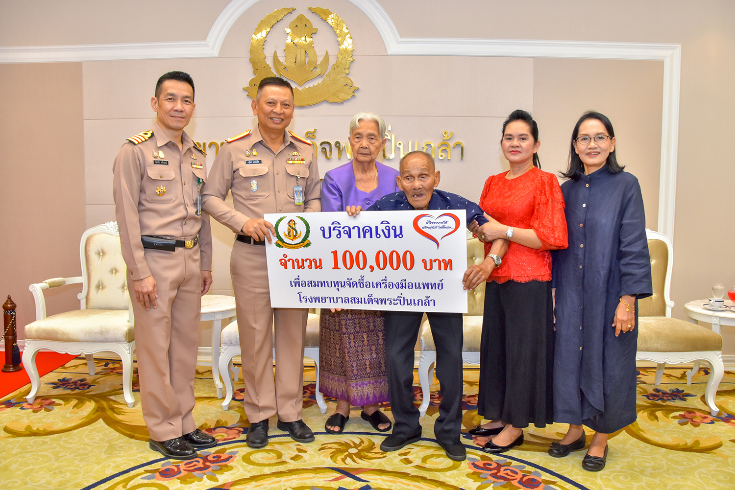 ร.ต.ประยงค์ นพวรรณ์ และครอบครัว มอบเงินบริจาค
