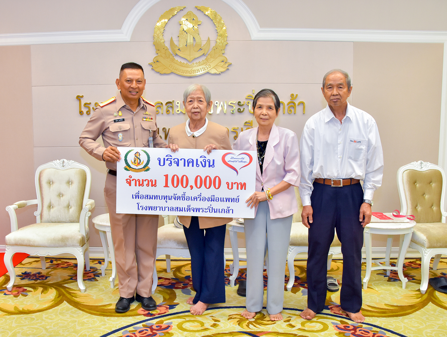คุณจินดา - คุณมุกดา และคุณแสงโรจน์ เฟื่องปุญวงศ์ มอบเงินบริจาค