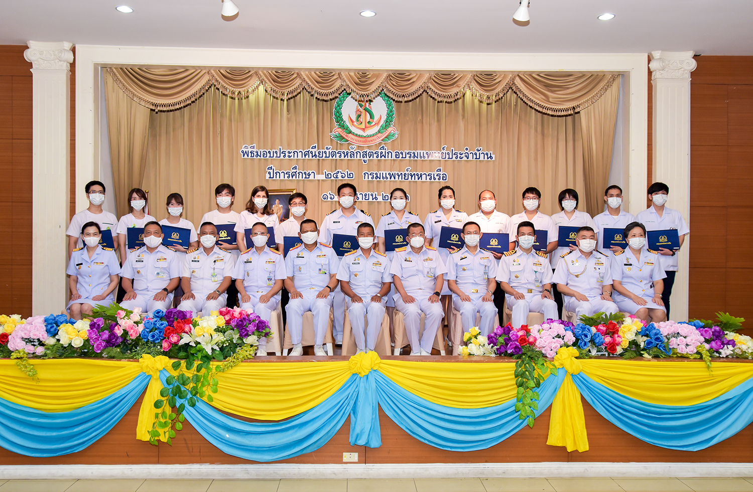 พิธีมอบประกาศนียบัตรหลักสูตรฝึกอบรมแพทย์ประจำบ้าน ปีการศึกษา 2562
