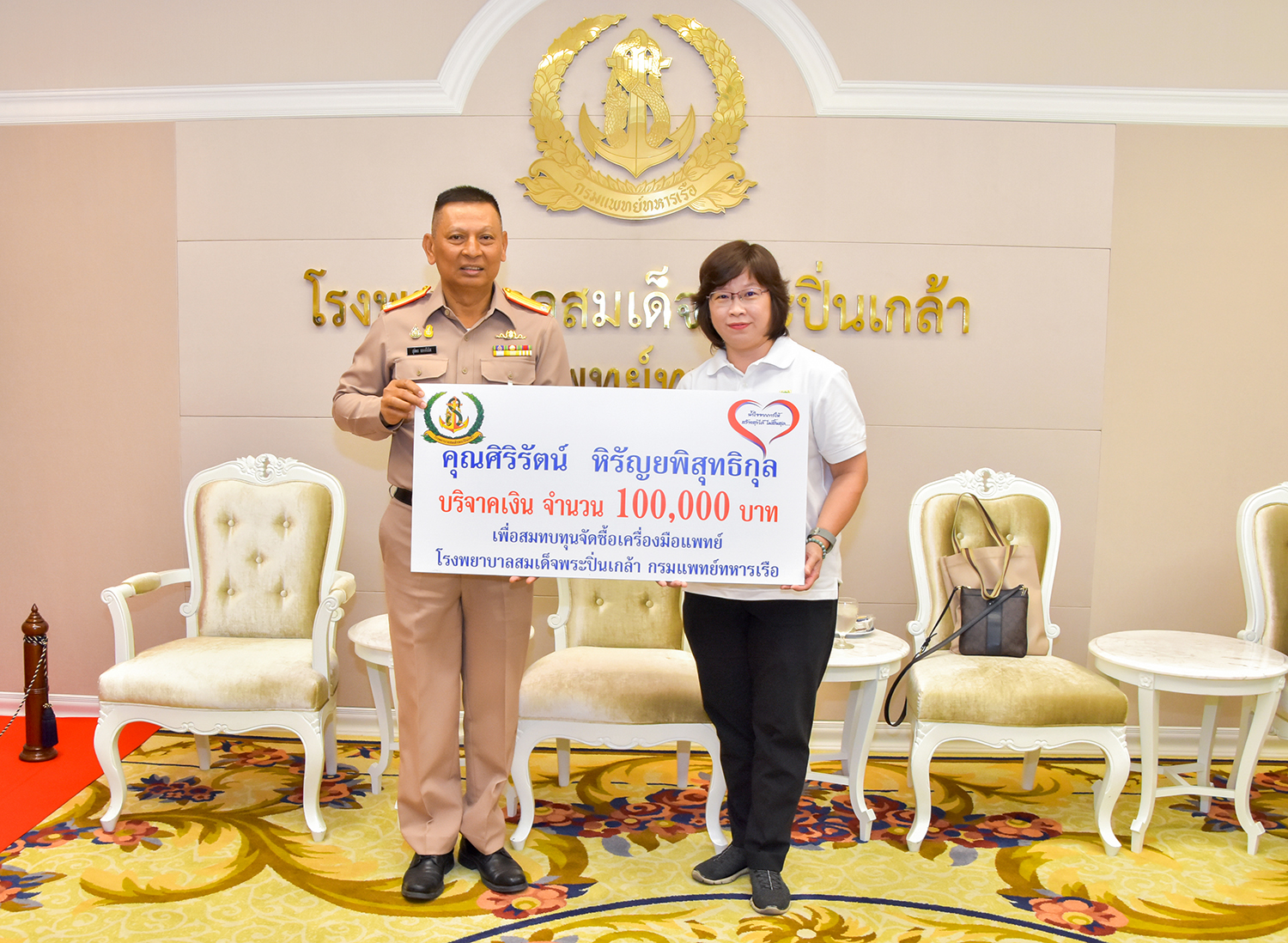 คุณศิริรัตน์ หิรัญยพิสุทธิกุล มอบเงินบริจาค