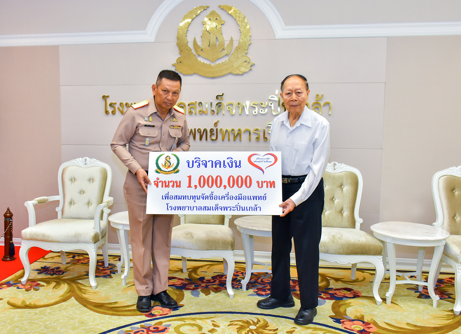 พลเรือเอก หม่อมเจ้าปุสาณ สวัสดิวัตน์ ทรงประทานเงินในนาม คุณหญิงวรรณา สิริวัฒนภักดี