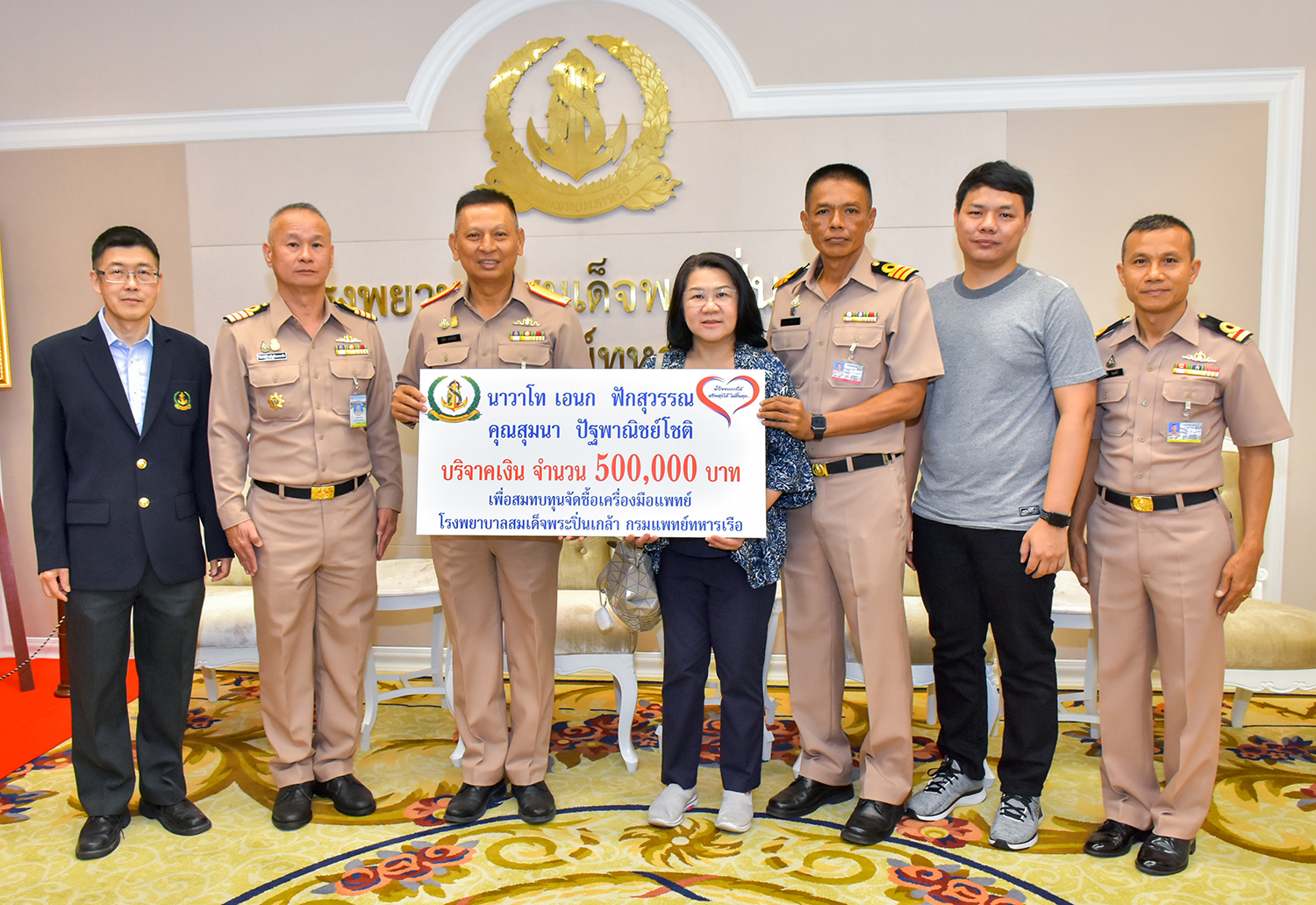 น.ท.เอนก ฟักสุวรรณ และคุณสุมนา ปัฐพาณิชย์โชติ มอบเงินบริจาค