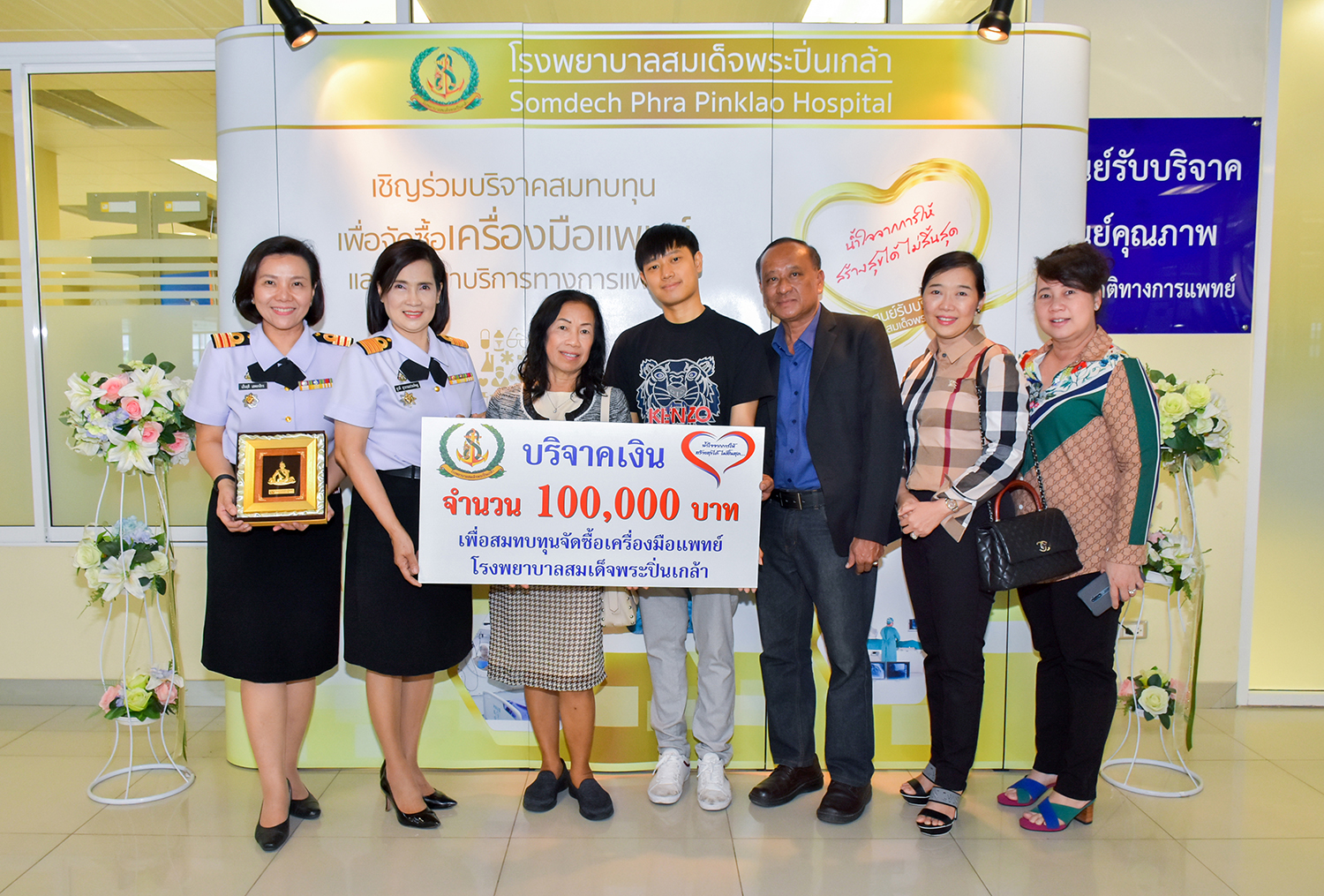 คุณบัวลูน วัฒนากรณ์ มอบเงินบริจาค