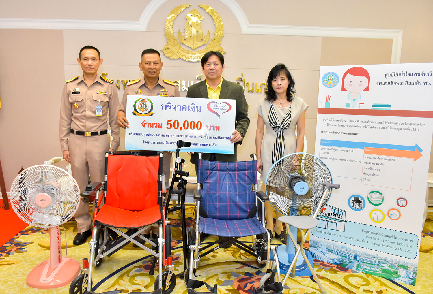 คุณสุวิทย์ ธรณินทร์พานิช มอบเงินบริจาค