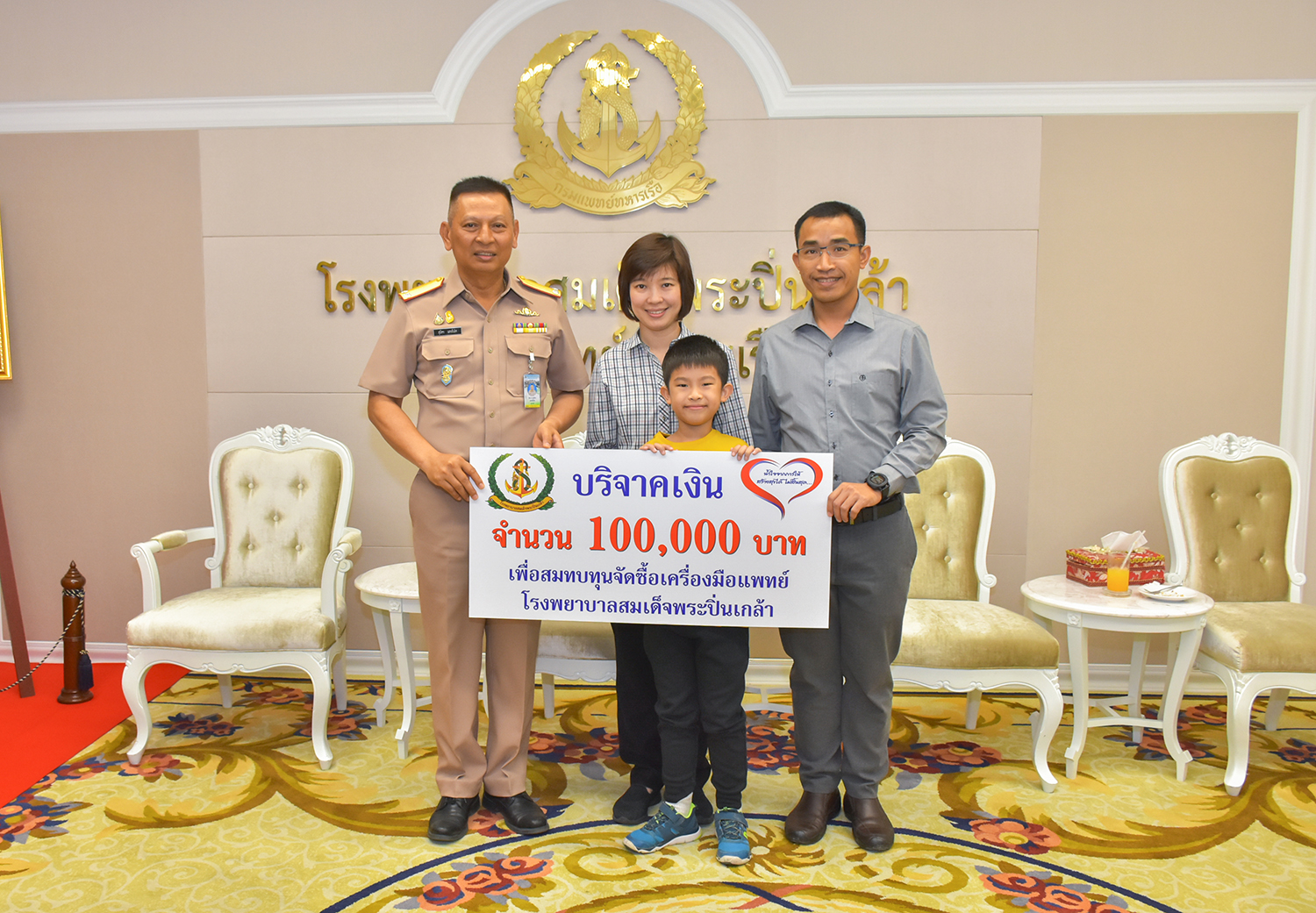 คุณพิชญ์พงษ์ มั่งทอง - คุณศิริสุข หิรัญยพิสุทธิกุล มอบเงินบริจาค