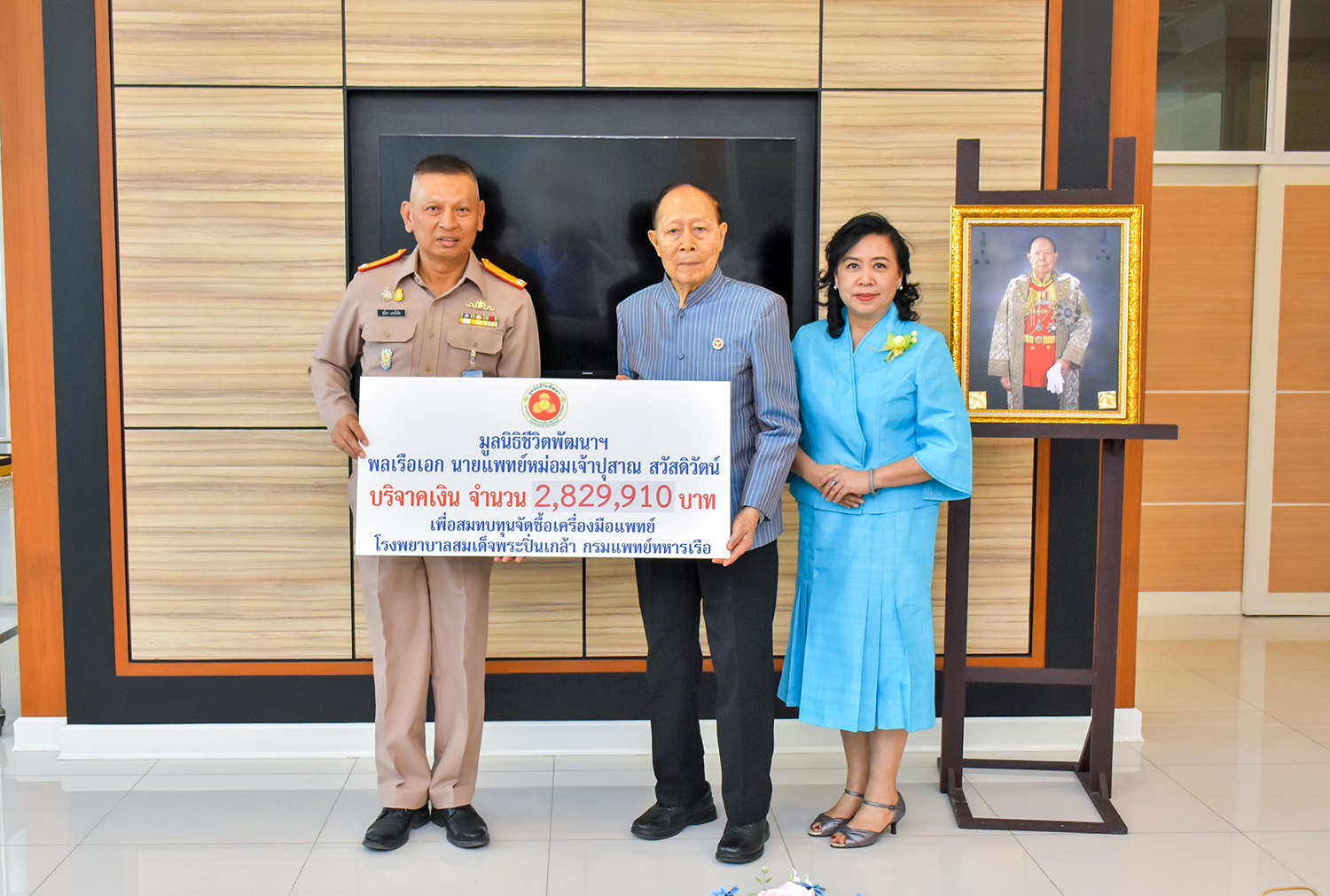 พลเรือเอก หม่อมเจ้าปุสาณ สวัสดิวัตน์ ทรงประทานเงินในนาม มูลนิธิชีวิตพัฒนาฯ