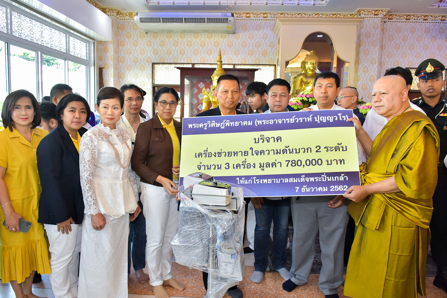พระครูวิศิษฎ์พิทยาคม ( พระอาจารย์วราห์ ปุญญวโร ) มอบเครื่องช่วยหายใจความดันบวก 2 ระดับ จำนวน 3 เครื่องให้ รพ.ฯ