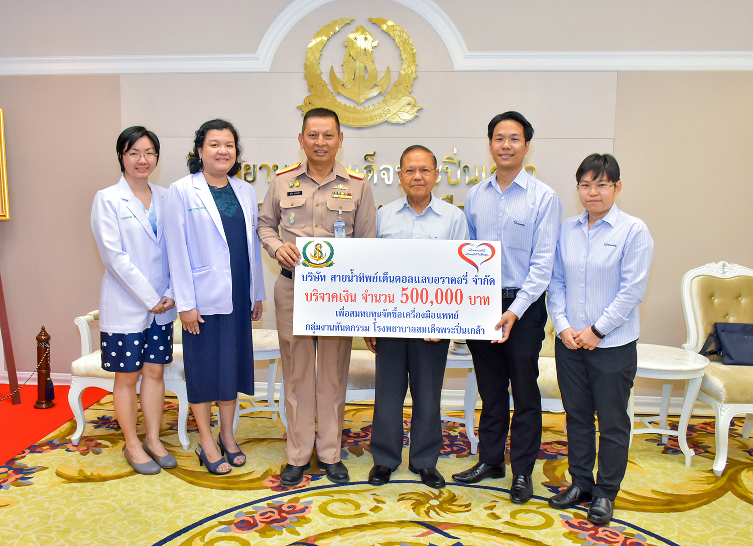บริษัท สายน้ำทิพย์เด็นตอลแลบอราตอรี่ จำกัด มอบเงินบริจาคเพื่อสมทบทุนจัดซื้อเครื่องมือแพทย์ให้กลุ่มงานทันตกรรม รพ.ฯ