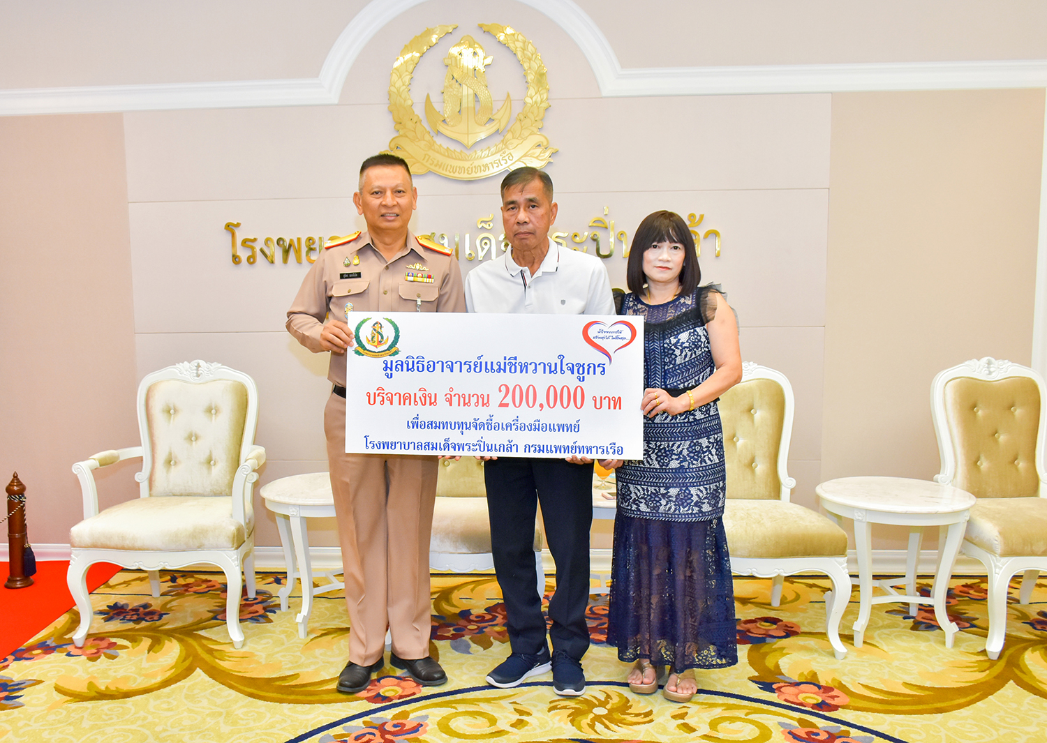 มูลนิธิอาจารย์แม่ชีหวานใจชูกร มอบเงินบริจาคเพื่อสมทบทุนจัดซื้อเครื่องมือแพทย์ รพ.ฯ
