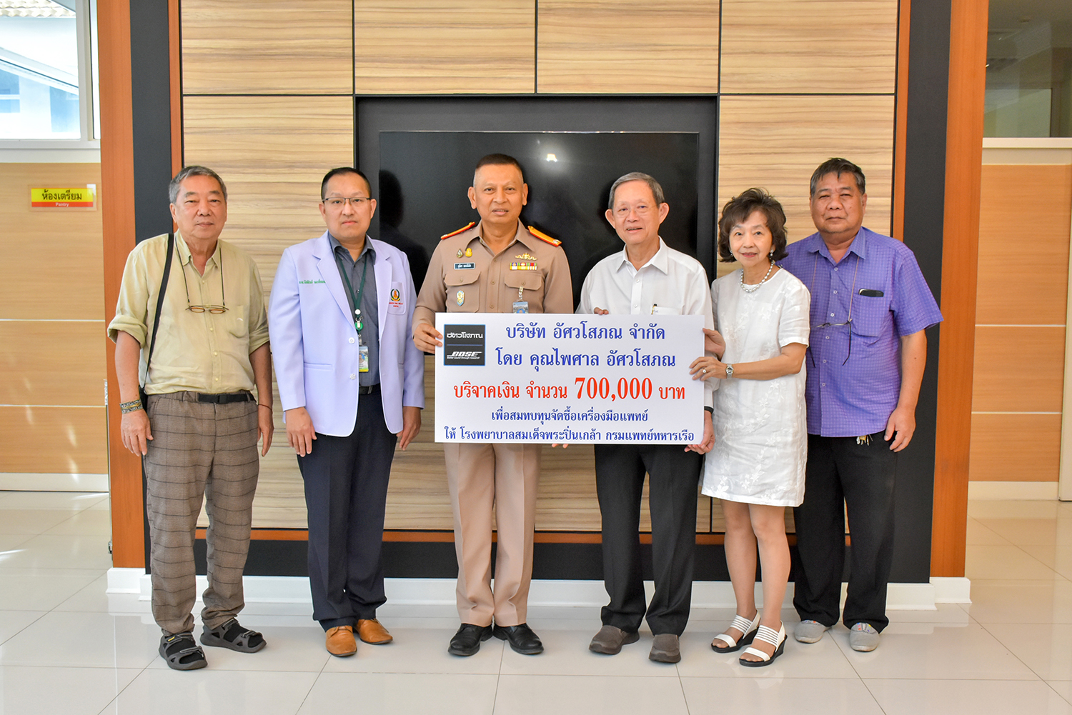บริษัท อัศวโสภณ จำกัด มอบเงินบริจาคเพื่อสมทบทุนจัดซื้อเครื่องมือแพทย์ให้ศูนย์หัวใจ รพ.ฯ