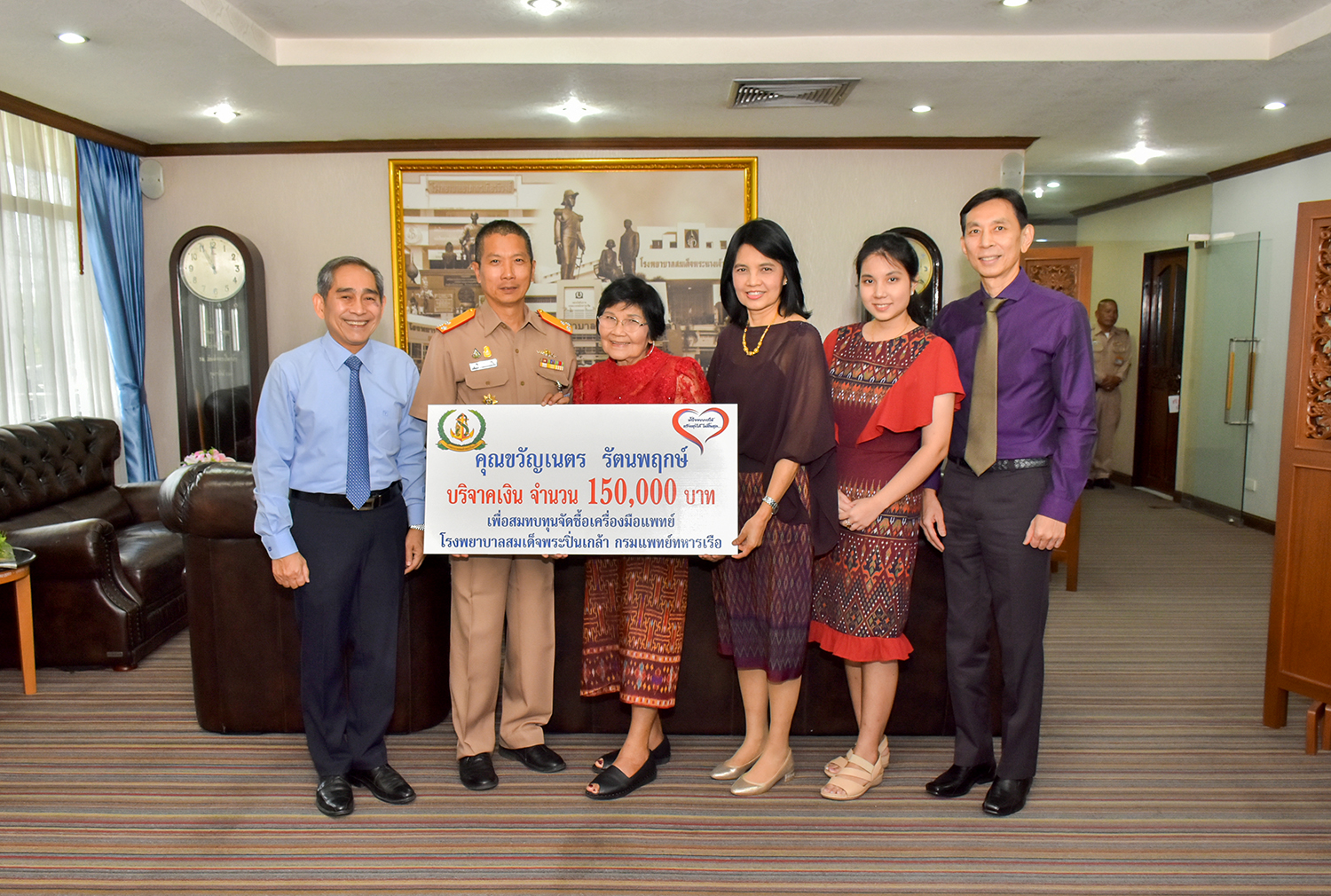 คุณขวัญเนตร รัตนพฤกษ์ มอบเงินบริจาคเพื่อสมทบทุนจัดซื้อเครื่องมือแพทย์ให้ รพ.ฯ