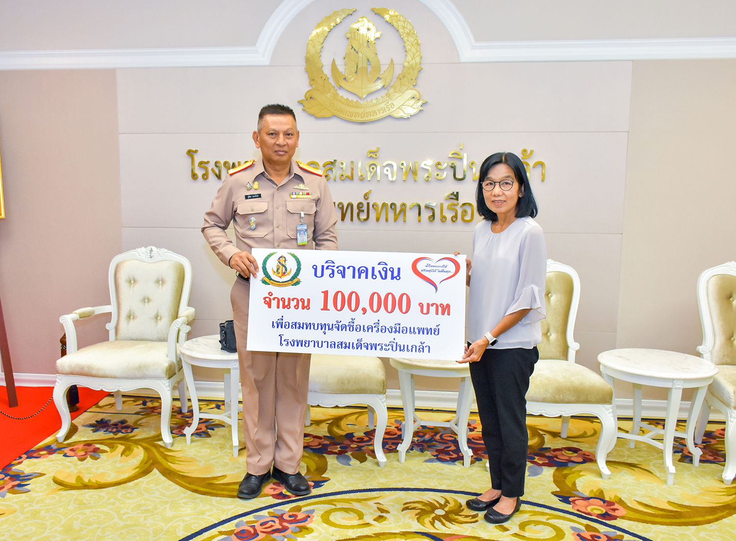 คุณสุมิตราภรณ์ ภิญโญสนิท มอบเงินบริจาคในนามคุณสุเมธ ภิญโญสนิท เพื่อสมทบทุนจัดซื้อเครื่องมือแพทย์ รพ.ฯ