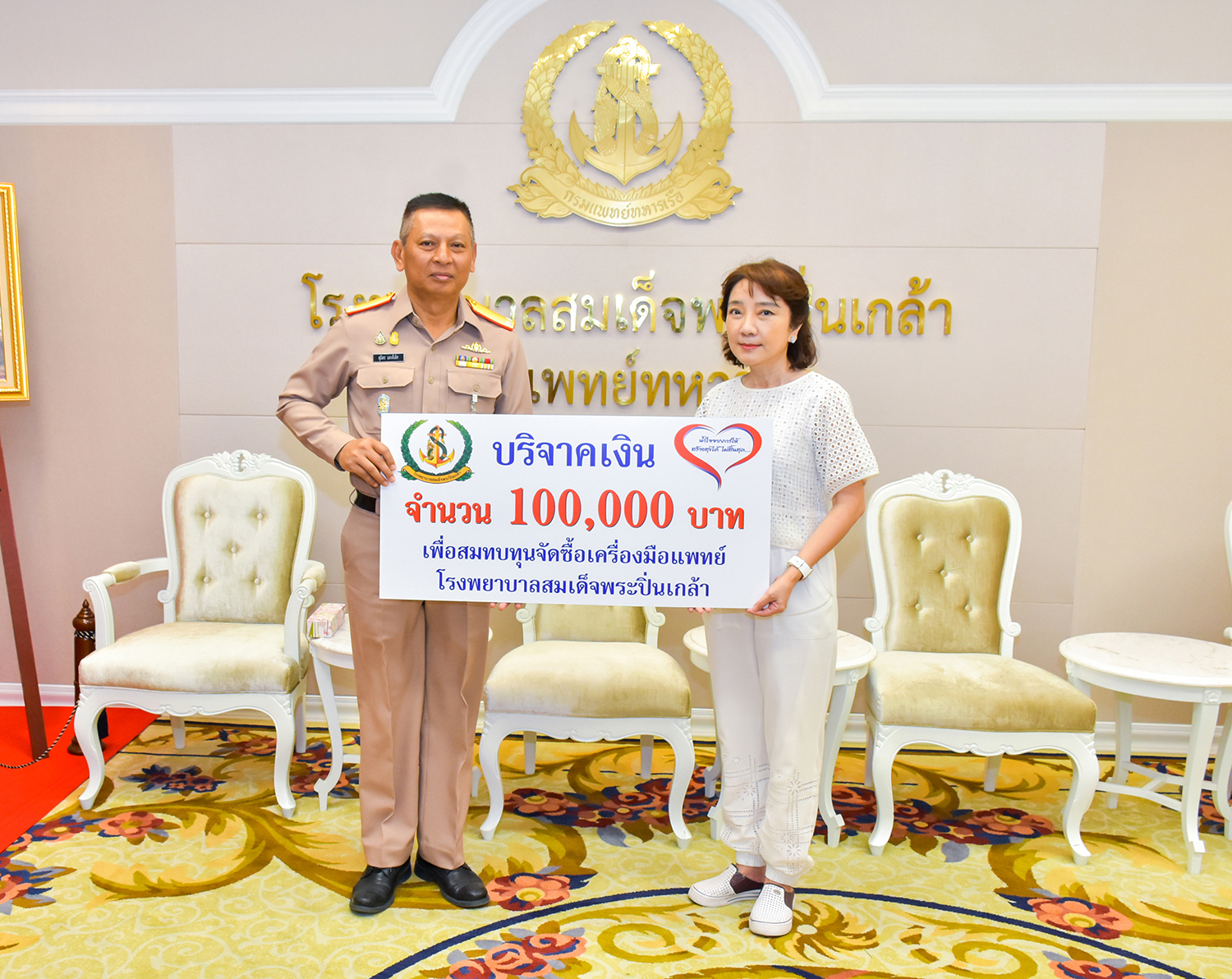 คุณสุปราณี ศิริอาภานนท์ มอบเงินบริจาคเพื่อสมทบทุนจัดซื้อเครื่องมือแพทย์ให้ รพ.ฯ