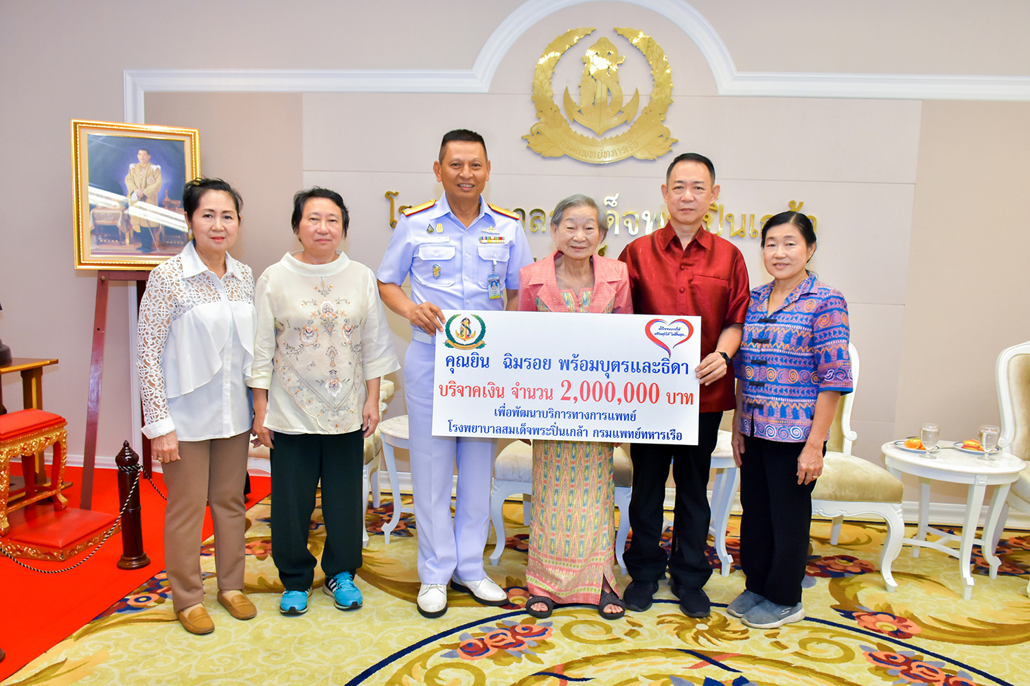 คุณยิน ฉิมรอย พร้อมบุตรและธิดา มอบเงินบริจาคเพื่อพัฒนาบริการทางการแพทย์ รพ.ฯ