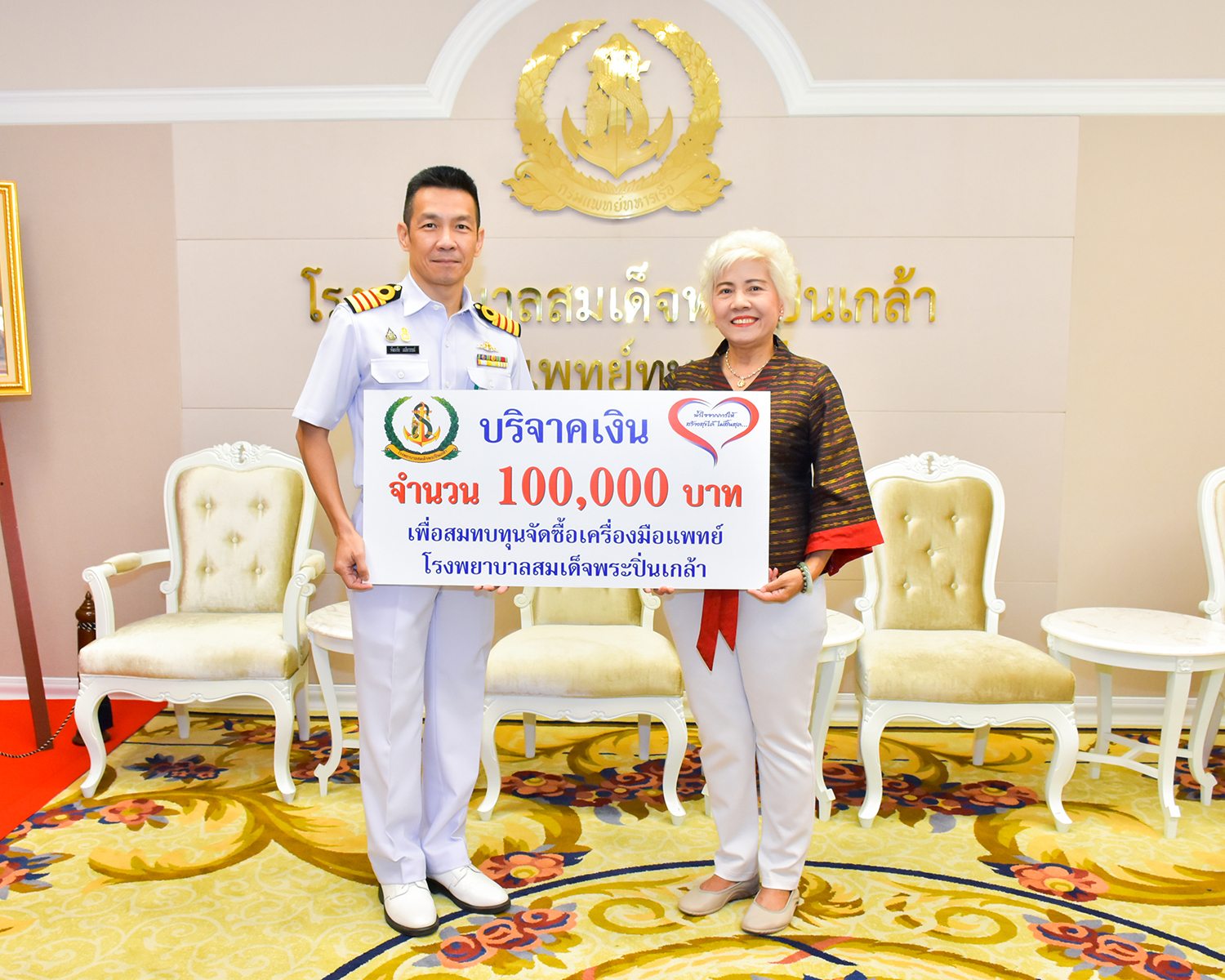 คุณนชาพร แซ่เหลี่ยน มอบเงินบริจาคเพื่อสมทบทุนจัดซื้อเครื่องมือแพทย์ให้ รพ.ฯ