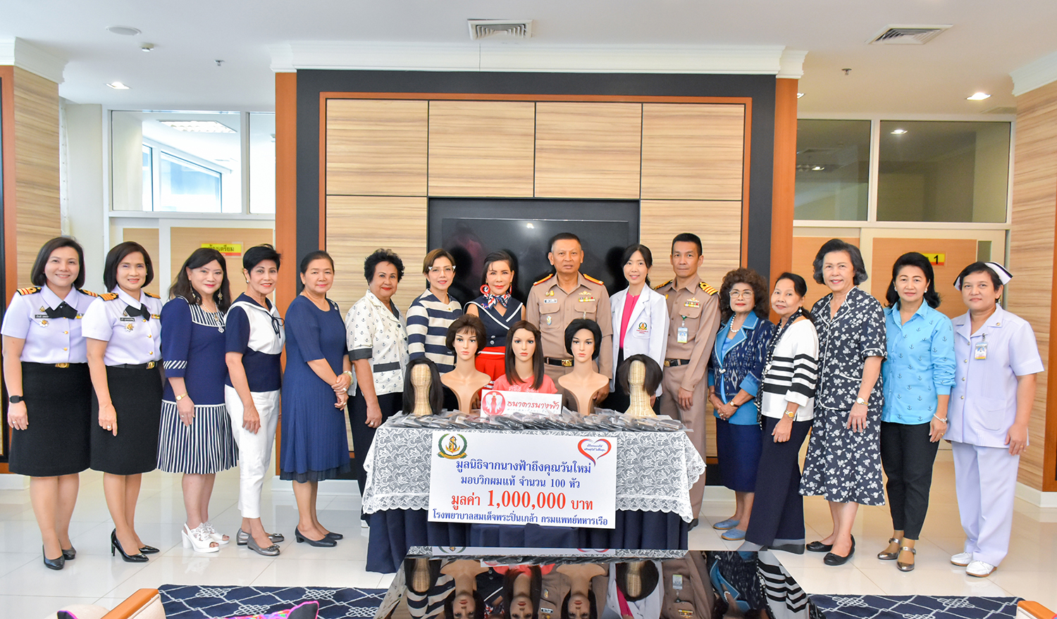 มูลนิธิจากนางฟ้าถึงคุณวันใหม่ มอบวิกผมแท้ให้ รพ.ฯ
