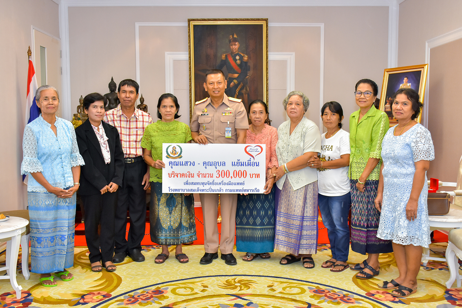 คุณแสวง - คุณอุบล แย้มเผื่อน มอบเงินบริจาคเพื่อสมทบทุนจัดซื้อเครื่องมือแพทย์ให้ รพ.ฯ