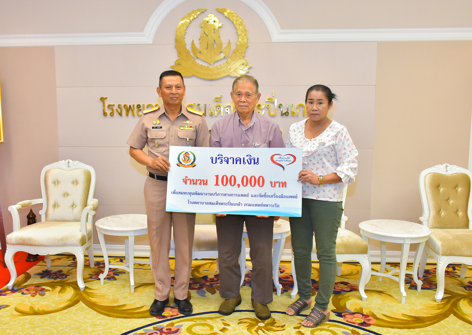 คุณสุนทร ศรีนิลทา มอบเงินบริจาคเพื่อสมทบทุนจัดซื้อเครื่องมือแพทย์ให้ รพ.