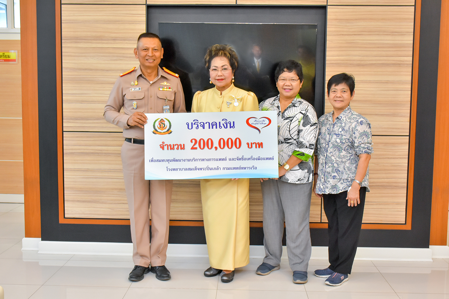 คุณวราภรณ์ ธเนศวรกุล มอบเงินบริจาคเพื่อพัฒนาบริการทางการแพทย์ รพ.ฯ