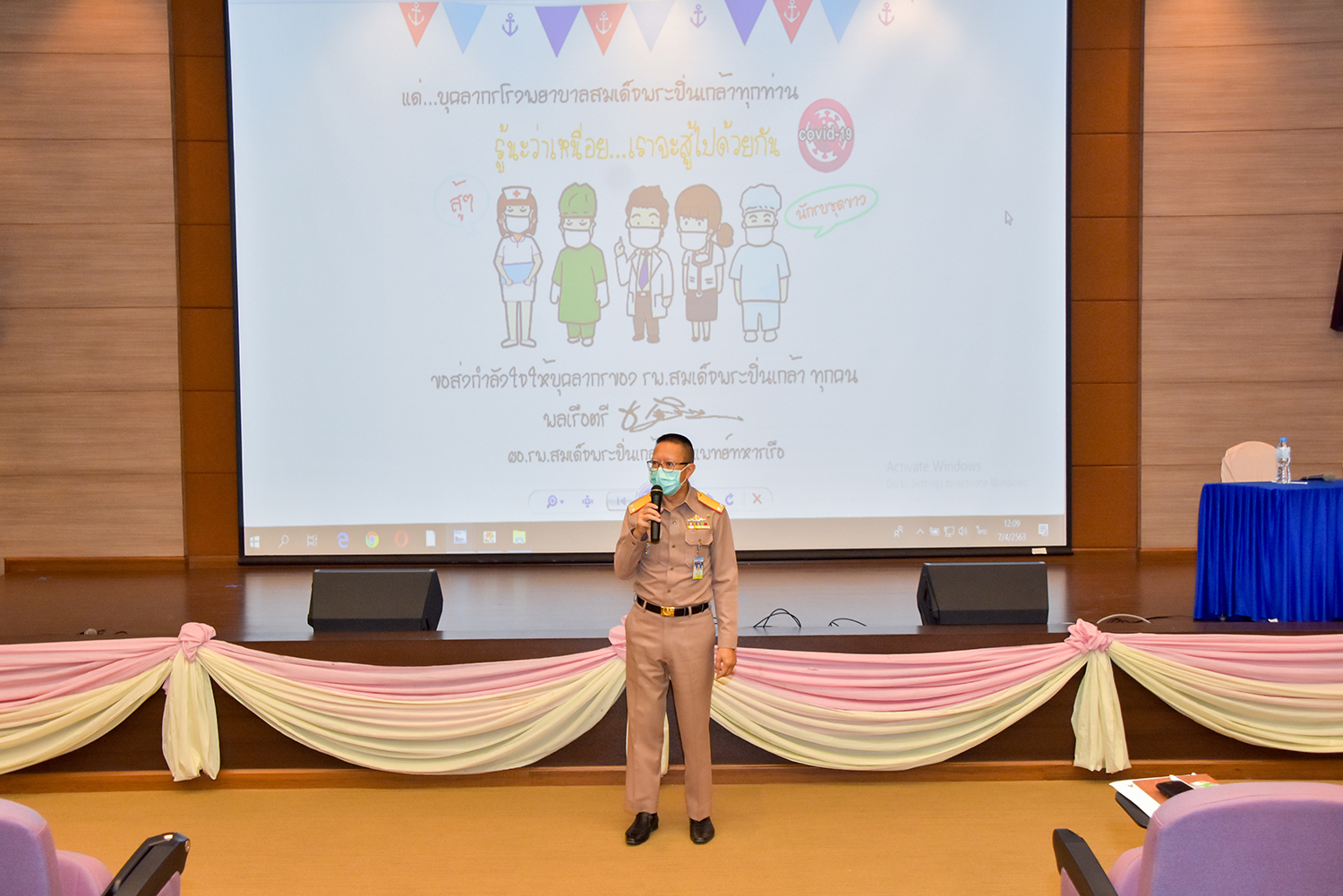 ผอ.รพ.สมเด็จพระปิ่นเกล้า พร. เป็นประธานการประชุม