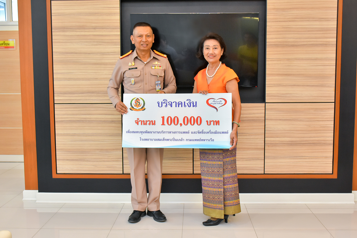 คุณชาติชาย ชาญดนตรีกิจ มอบเงินบริจาคเพื่อพัฒนาบริการทางการแพทย์ รพ.ฯ