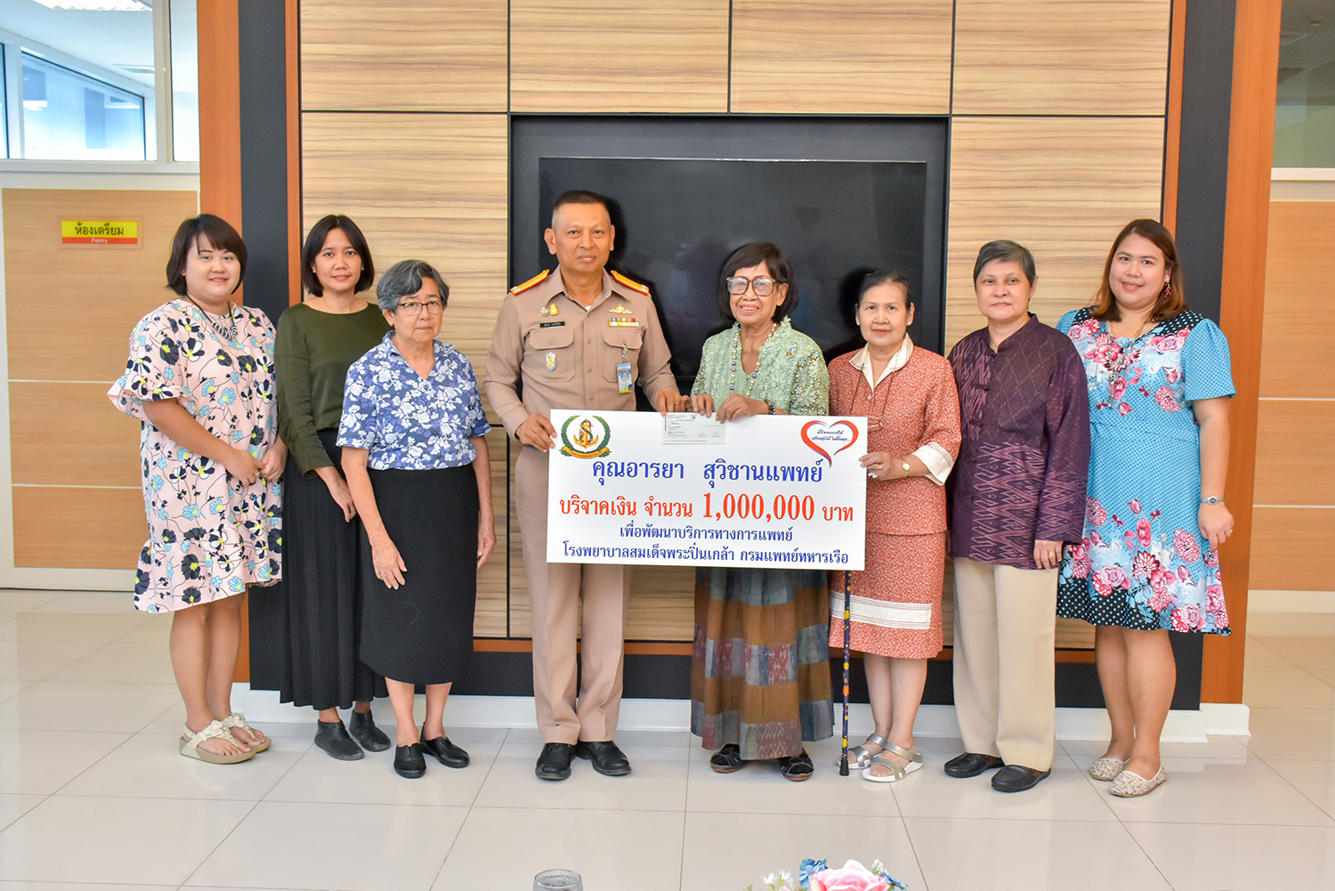 คุณอารยา สุวิชานแพทย์ และคณะมอบเงินบริจาคเพื่อพัฒนาบริการทางการแพทย์ รพ.ฯ