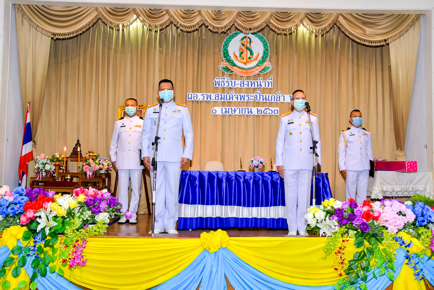 โรงพยาบาลสมเด็จพระปิ่นเกล้า พร. จัดพิธีส่งมอบหน้าที่