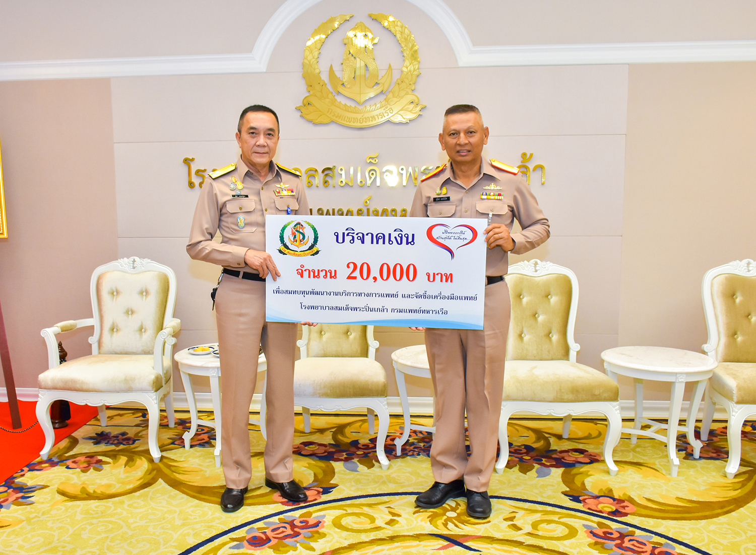 พล.ร.ท.ตุลา เกตุษเฐียร มอบเงินบริจาคเพื่อสมทบทุนจัดซื้อเครื่องมือแพทย์ให้ รพ.ฯ
