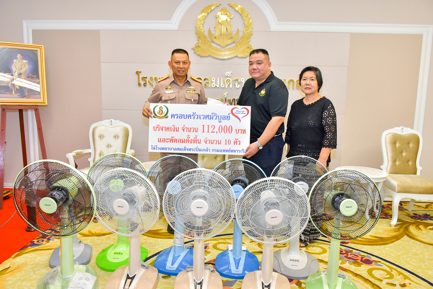 ครอบครัวเวศม์วิบูลย์ มอบเงินบริจาคและพัดลมตั้งพื้นให้ รพ.ฯ
