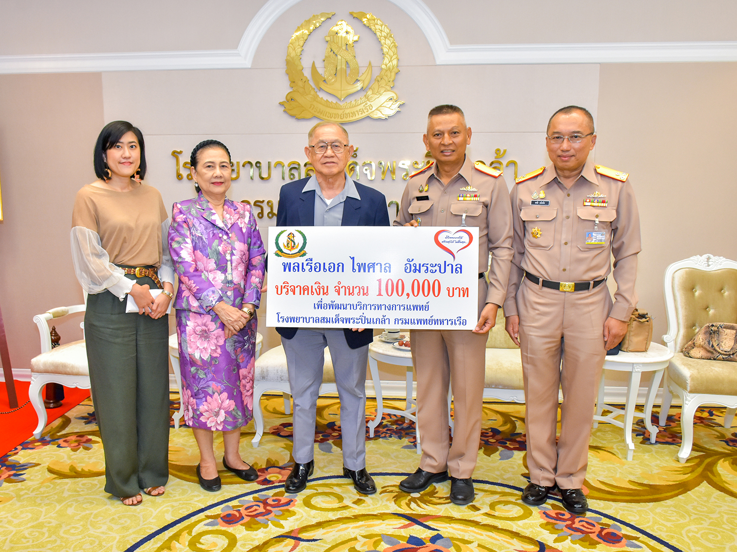 พลเรือเอก ไพศาล อัมระปาล มอบเงินบริจาคเพื่อพัฒนาบริการทางการแพทย์ รพ.ฯ
