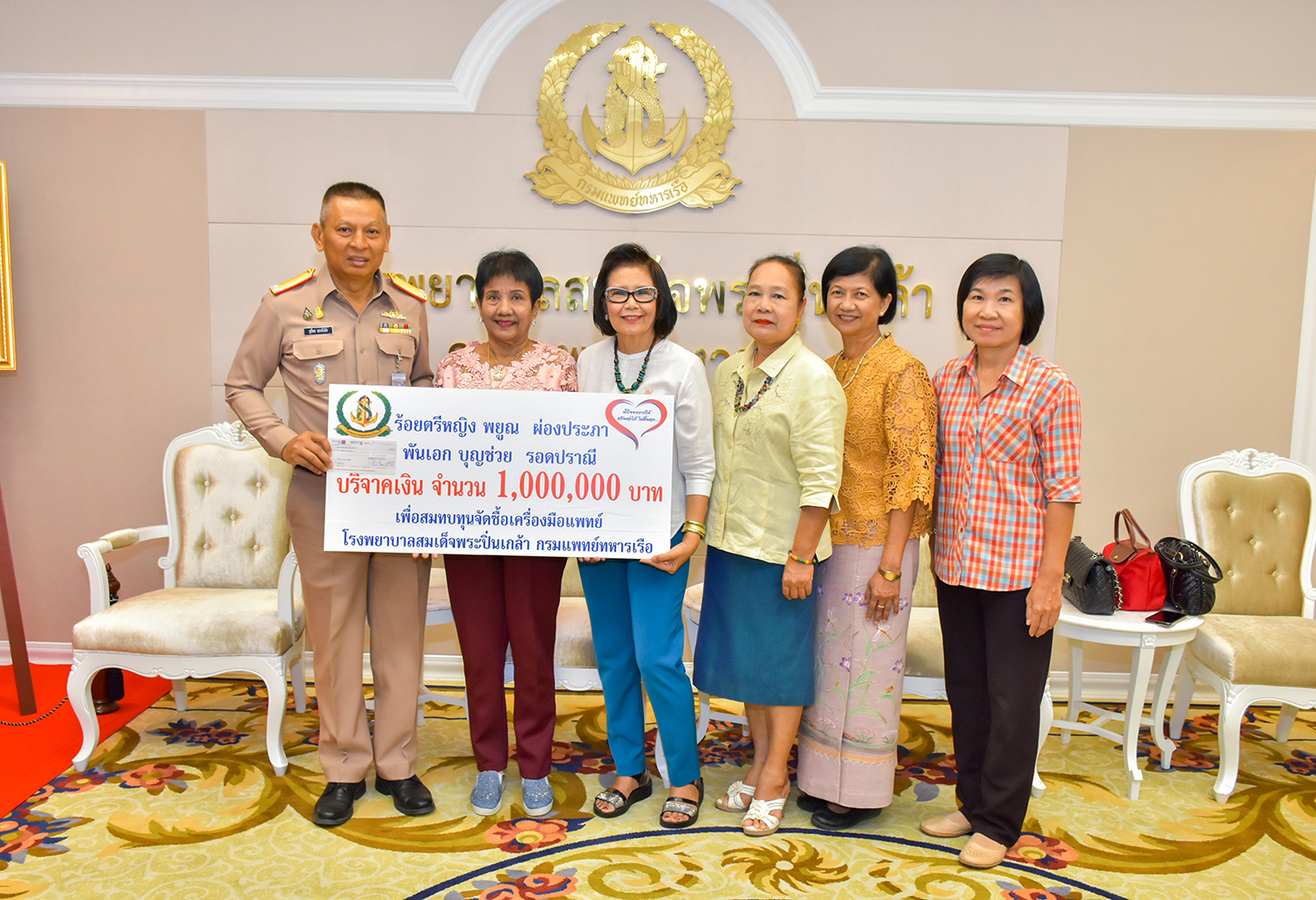 ร้อยตรีหญิง พยูณ ผ่องประภา และพันเอก บุญช่วย รอดปราณี มอบเงินบริจาคเพื่อสมทบทุนจัดซื้อเครื่องมือแพทย์ให้ รพ.ฯ