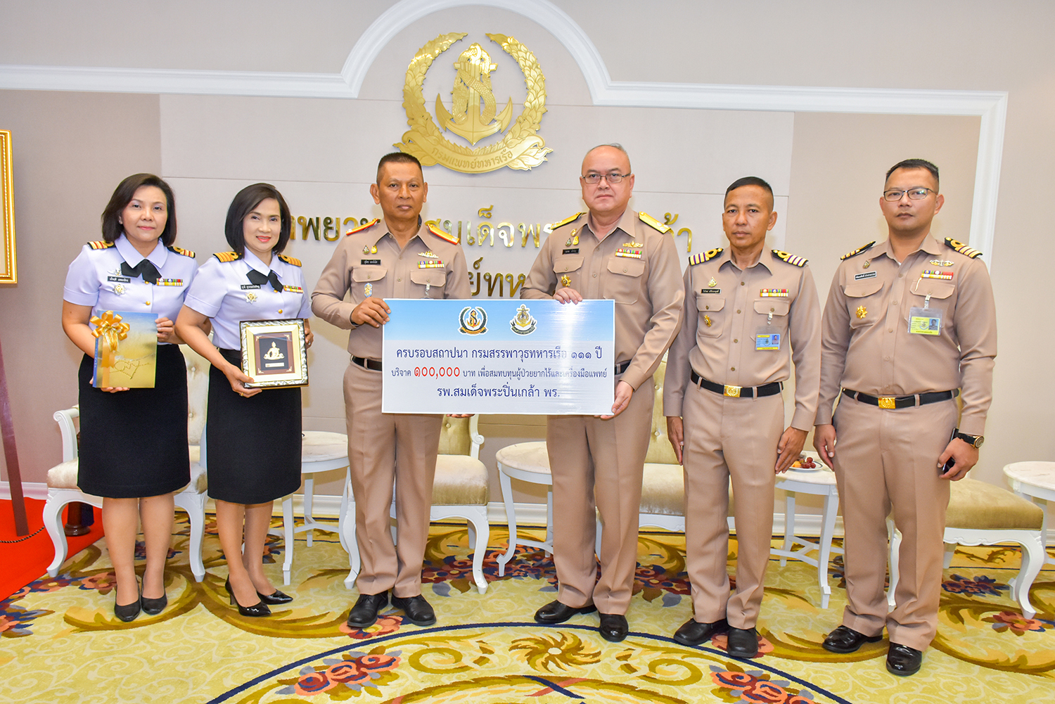 พล.ร.ท.นภดล สำราญ จก.สพ.ทร.และคณะ มอบเงินบริจาคเพื่อสมทบทุนผู้ป่วยยากไร้และเครื่องมือแพทย์ให้ รพ.ฯ