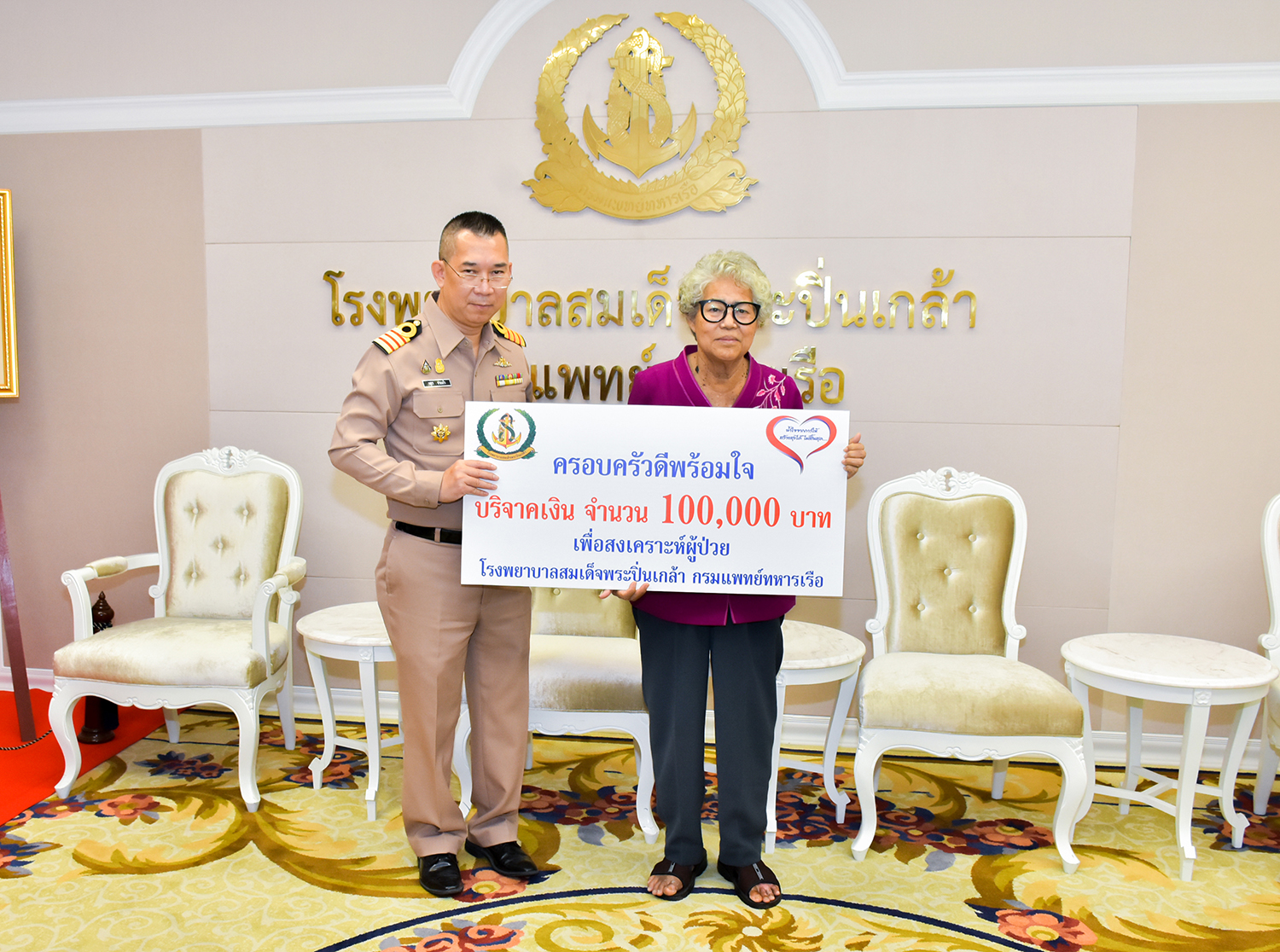ครอบครัวดีพร้อมใจ มอบเงินบริจาคเพื่อสงเคราะห์ผู้ป่วย รพ.ฯ