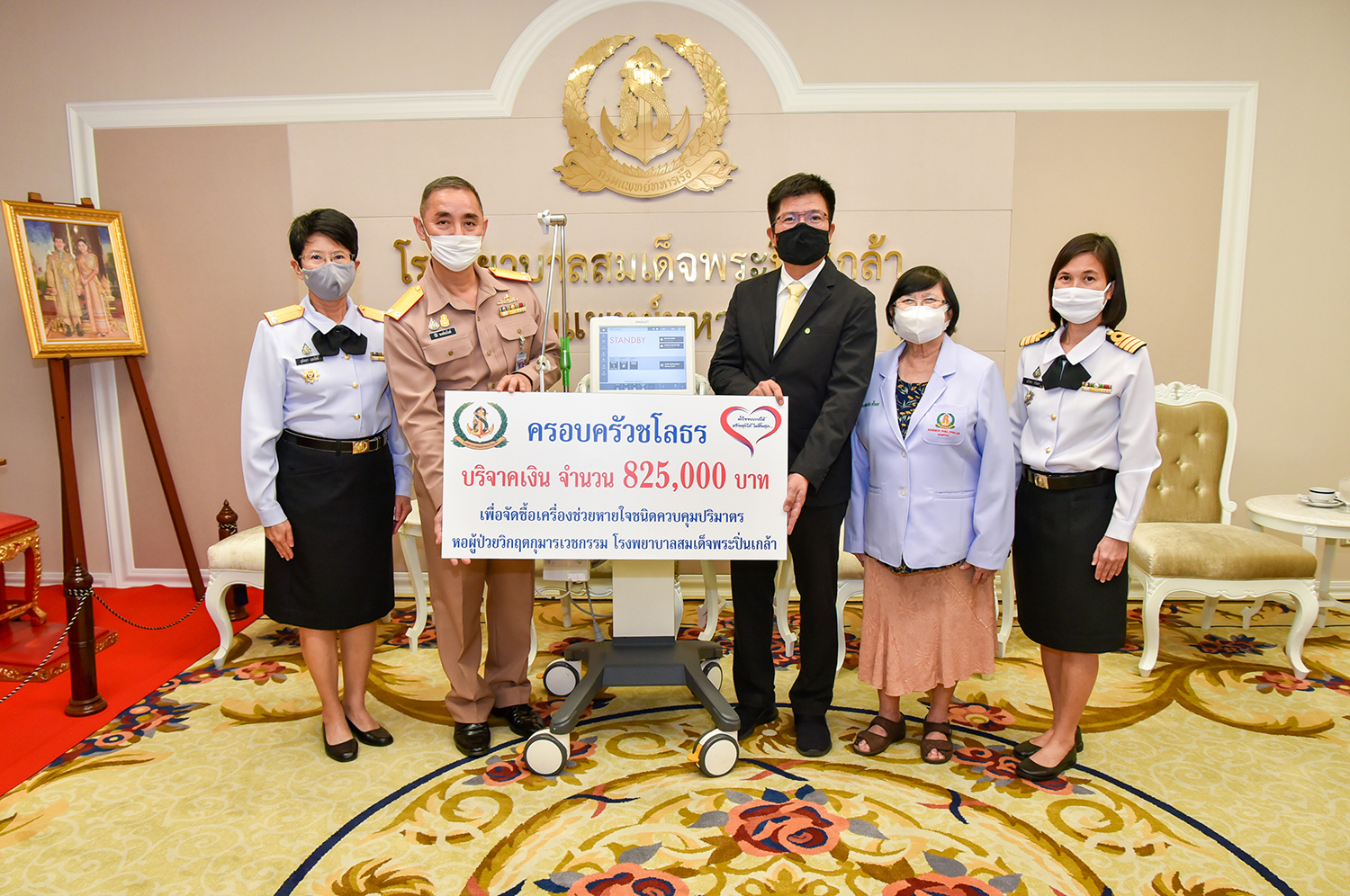 ครอบครัวชโลธร มอบเงินบริจาค