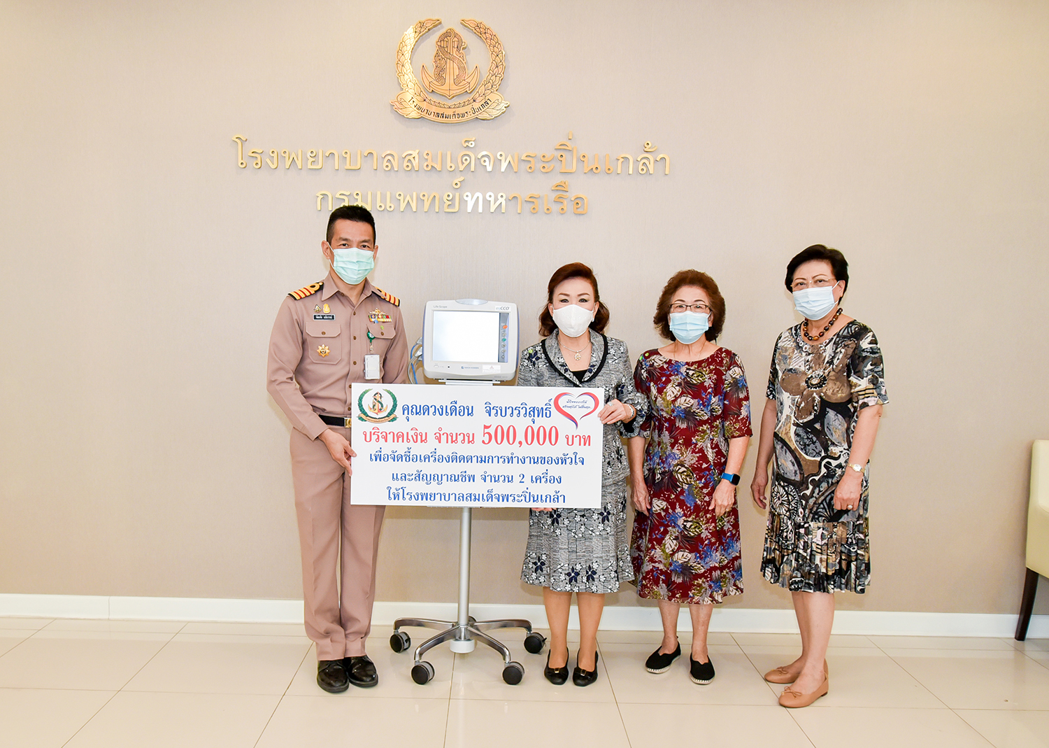 คุณดวงเดือน จิรบวรวิสุทธิ์ มอบเงินบริจาค