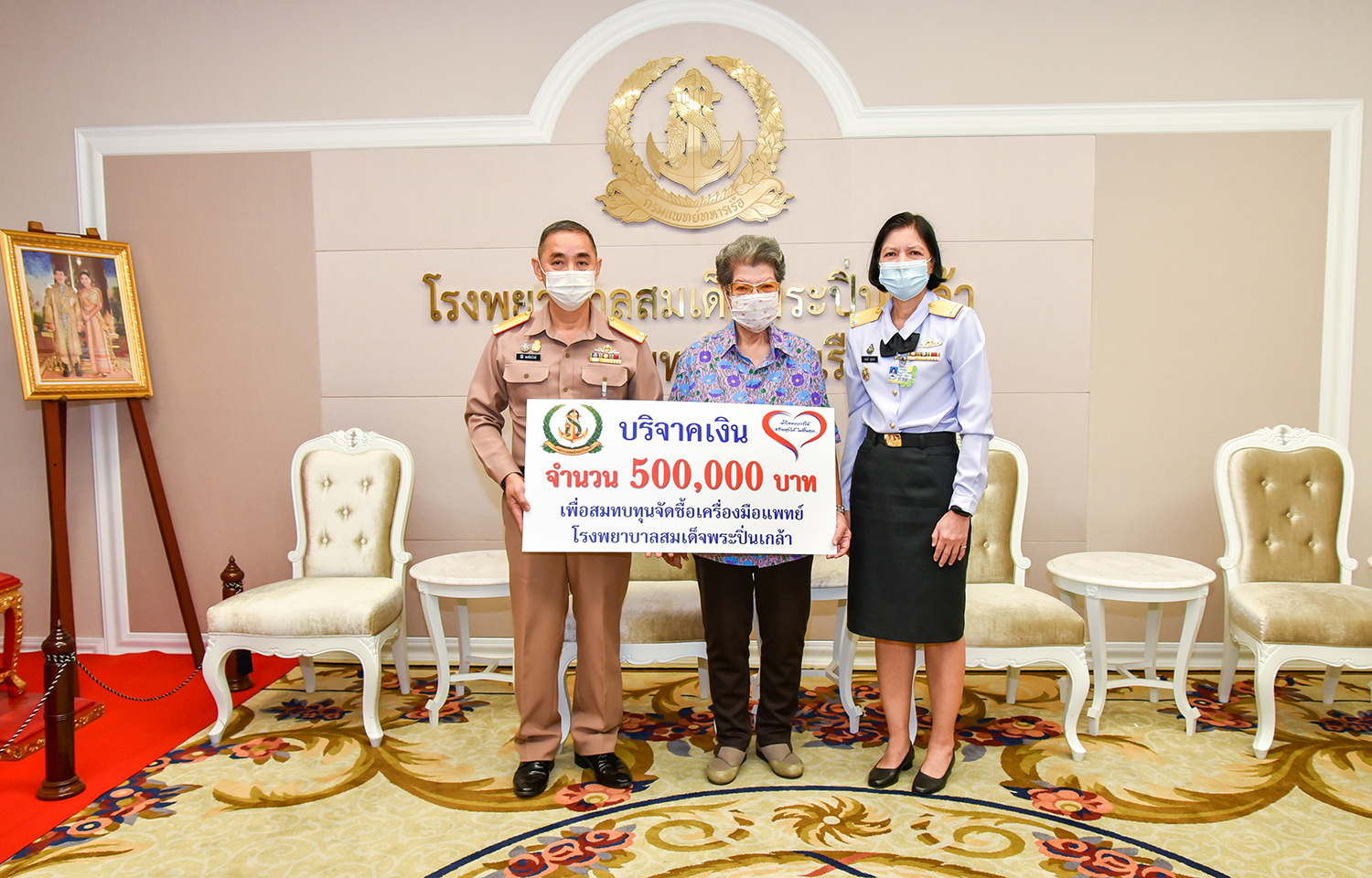 คุณราศรี สุวรรณสม - พล.ร.ต.หญิง อรมณี บุนนาค มอบเงินบริจาค