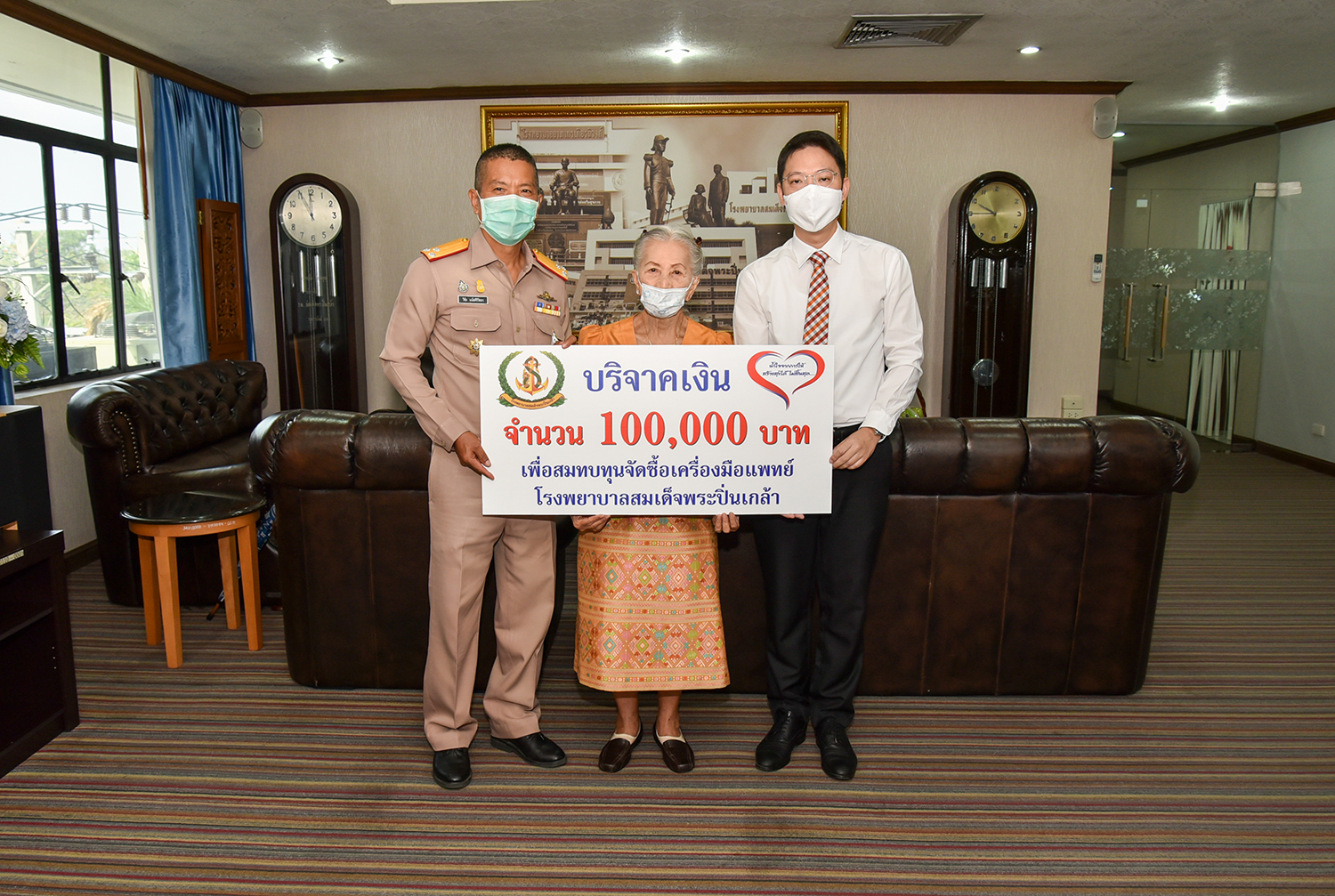 นาวาเอกหญิง ชมพูพัณ - ดร.วัชรพจน์ ทรัพย์สงวนบุญ มอบเงินบริจาค