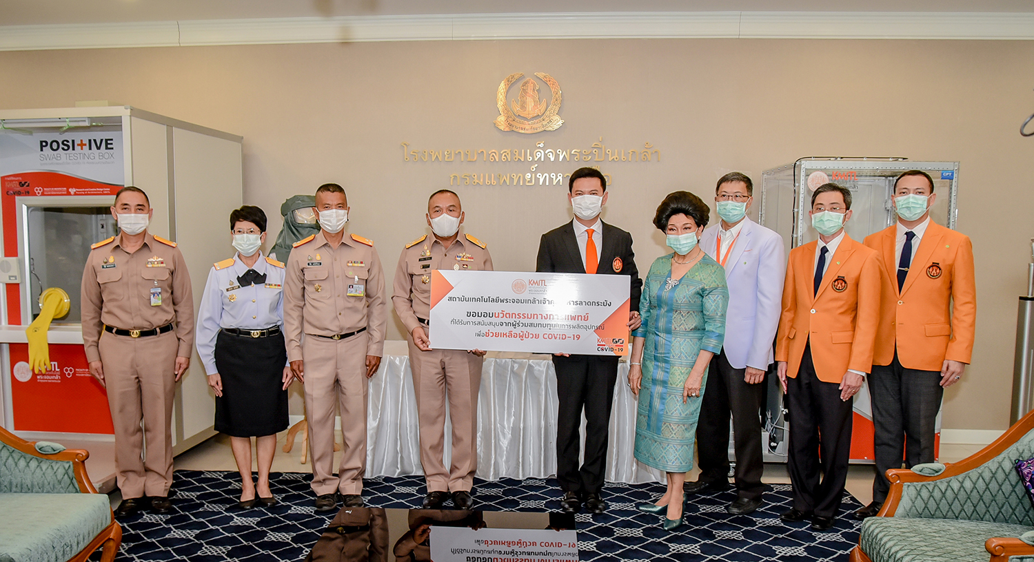 ผู้บัญชาการทหารเรือ รับมอบอุปกรณ์และครุภัณฑ์ทางการแพทย์สำหรับคัดกรองผู้ป่วยที่ติดเชื้อไวรัสโคโรน่า 2019 (COVID – 19)
