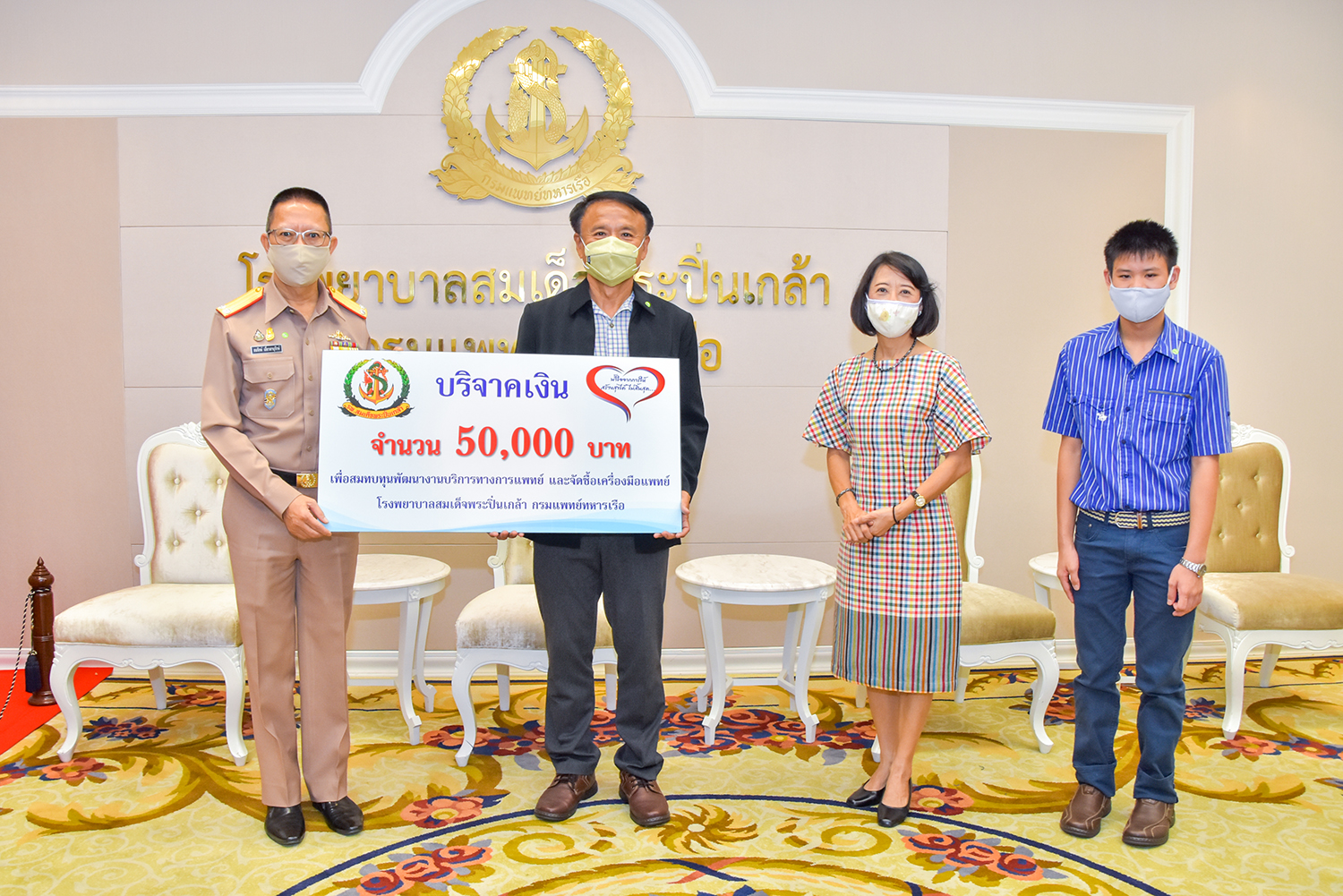 พลเรือโท พิสุทธิ์ - พลเรือตรีหญิง ศยามล ไข่สุวรรณ มอบเงินบริจาค