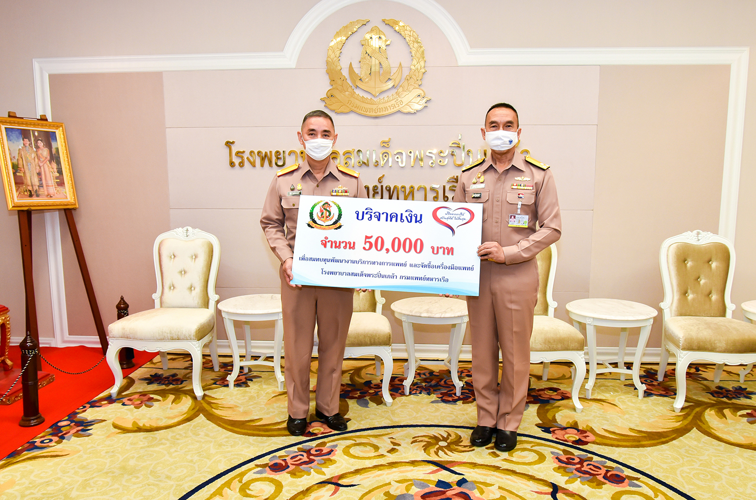 พลเรือโท วุฒิชัย สายเสถียร รองเสนาธิการทหารเรือ มอบเงินบริจาค